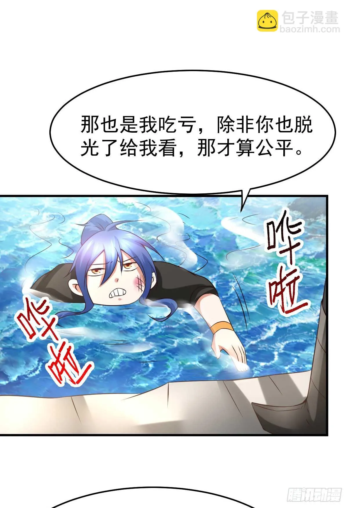 第21话 血刃联盟 第7页