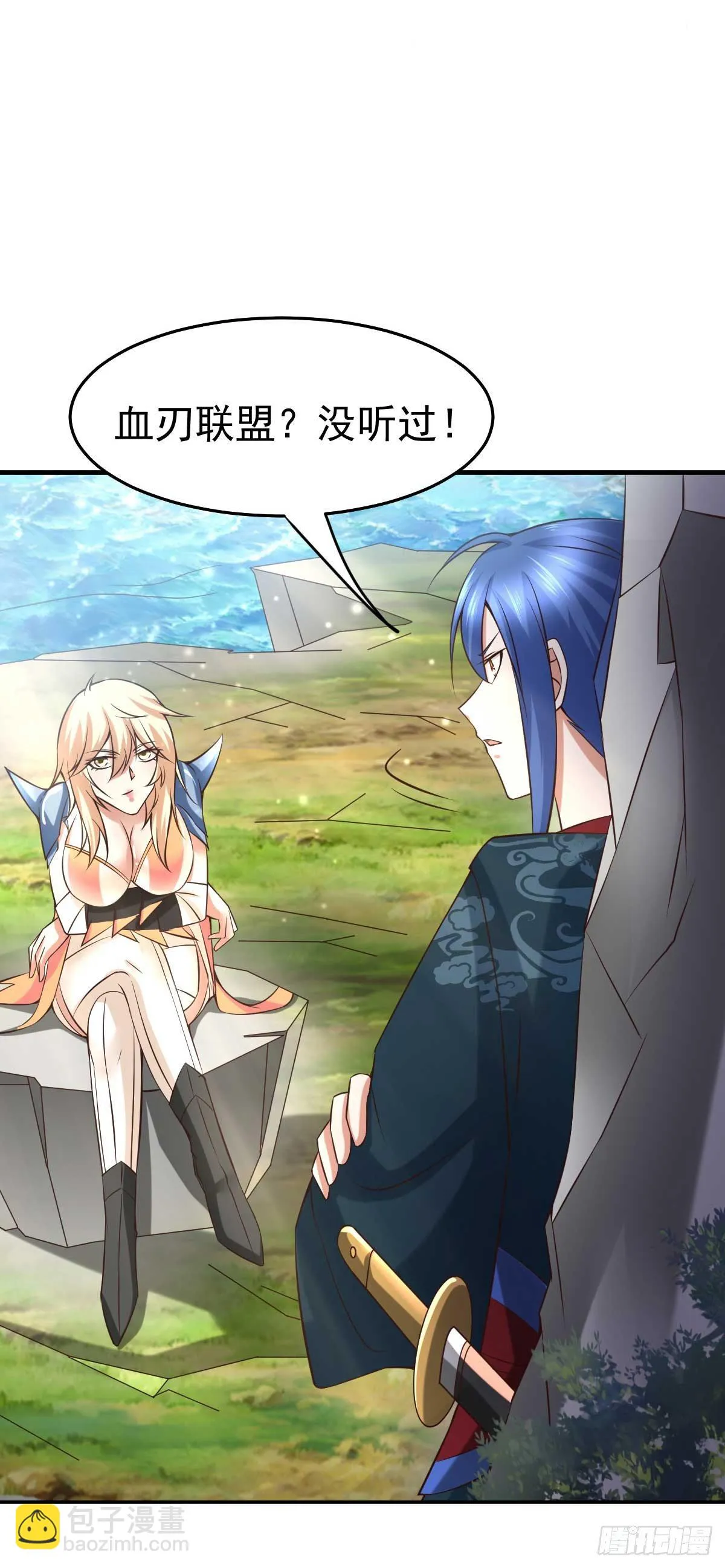 第21话 血刃联盟 第14页