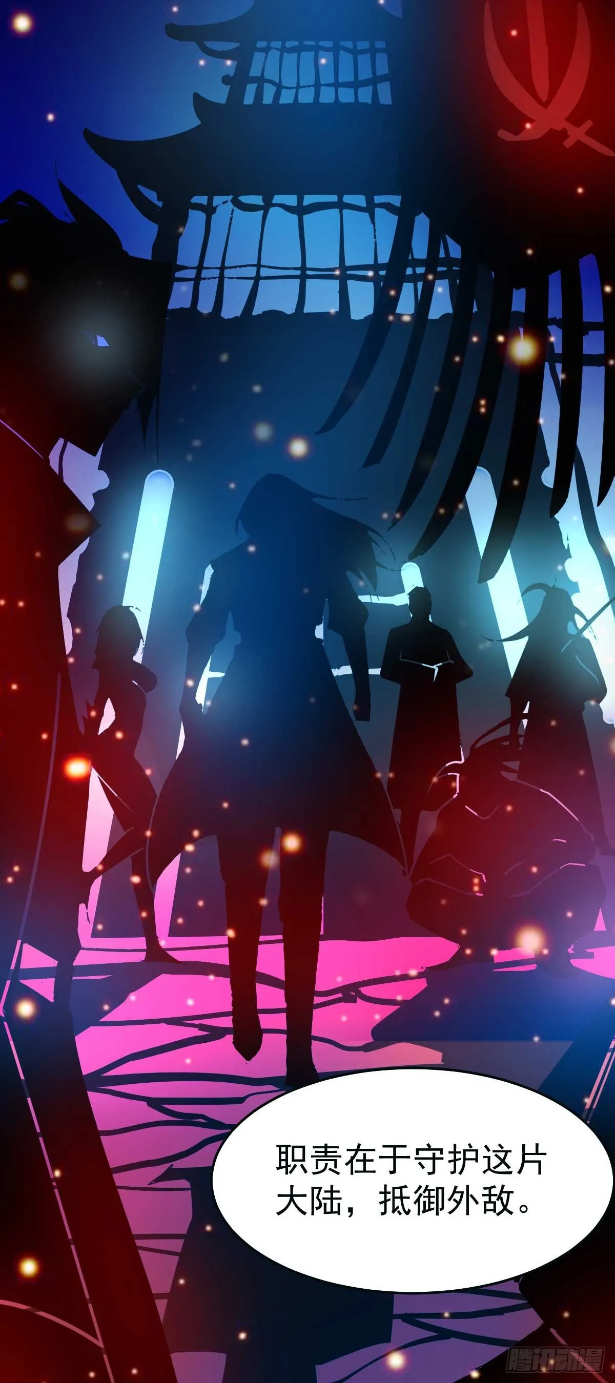 第21话 血刃联盟 第16页