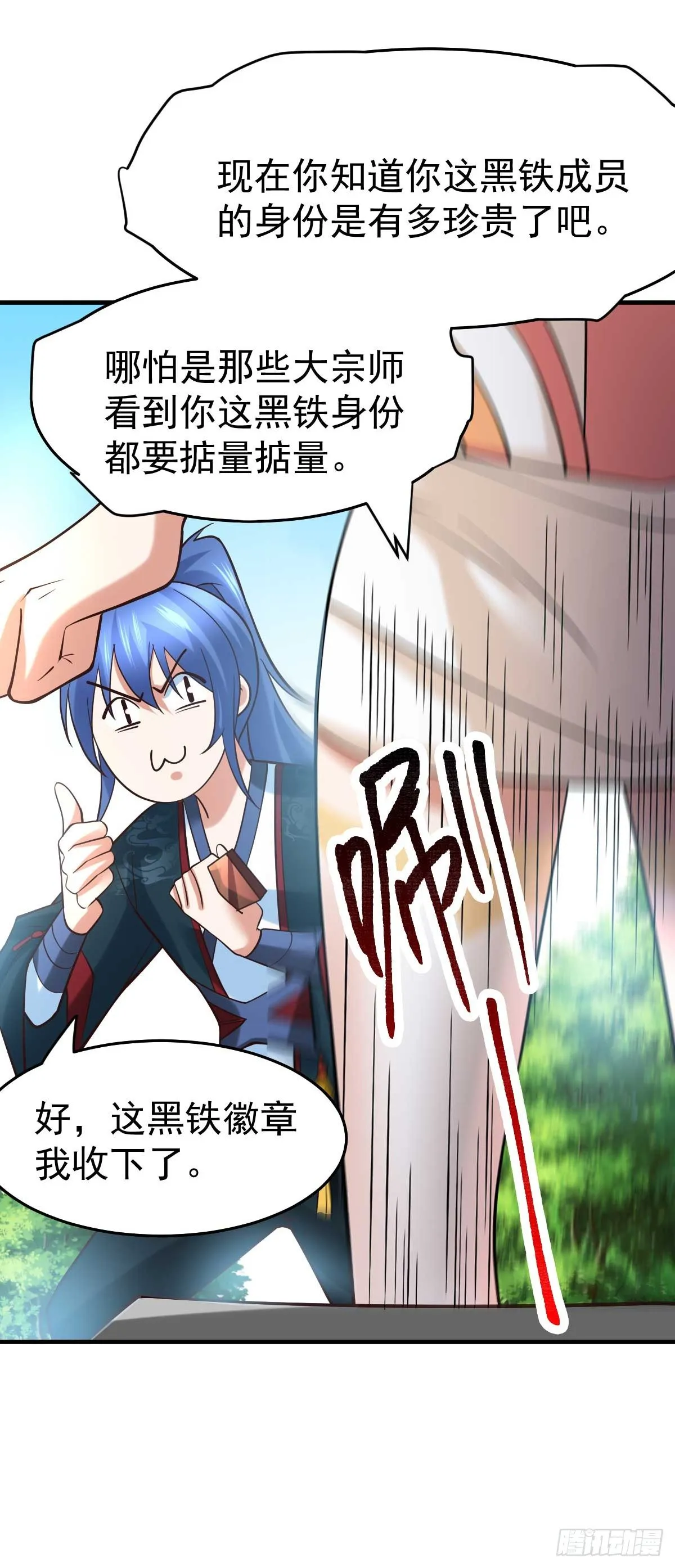 第21话 血刃联盟 第22页