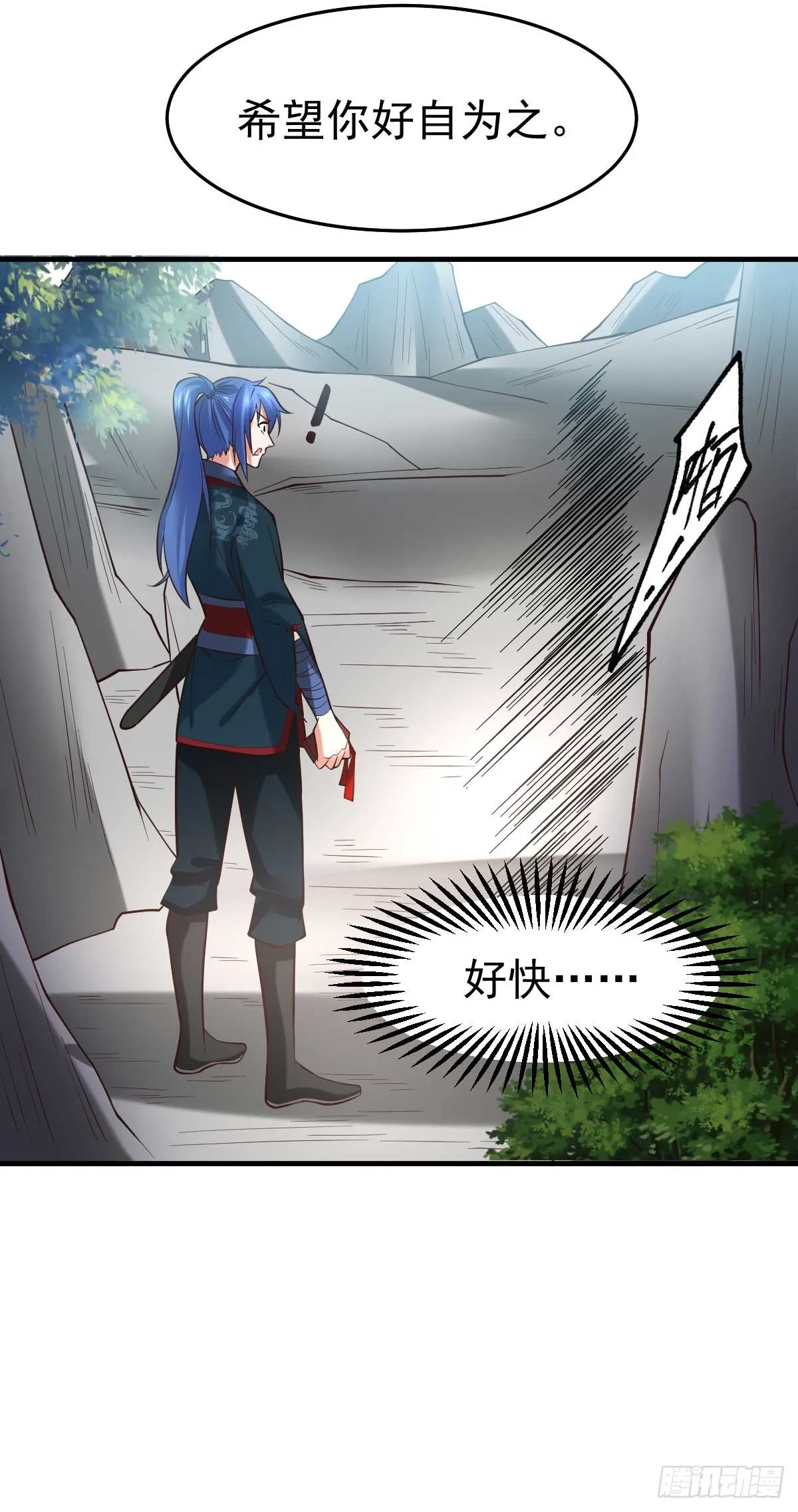 第21话 血刃联盟 第24页