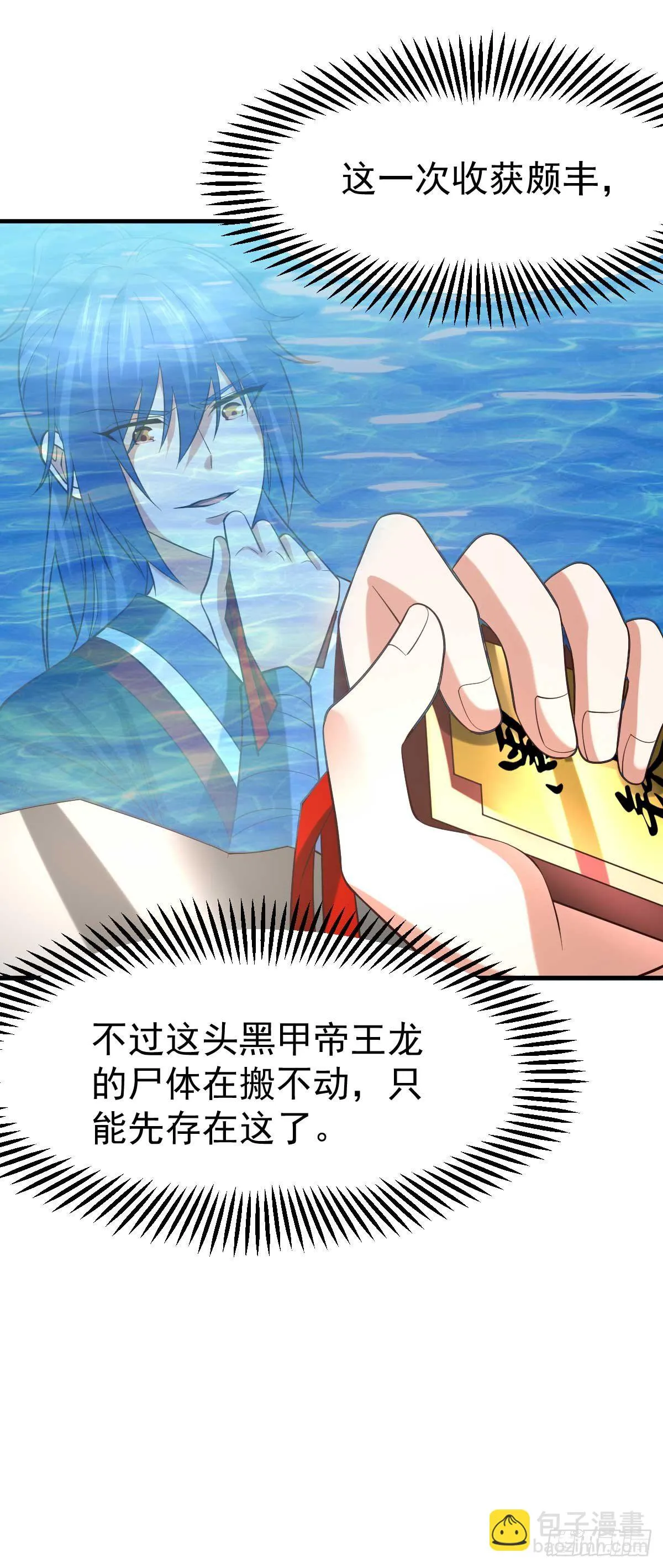 第21话 血刃联盟 第25页