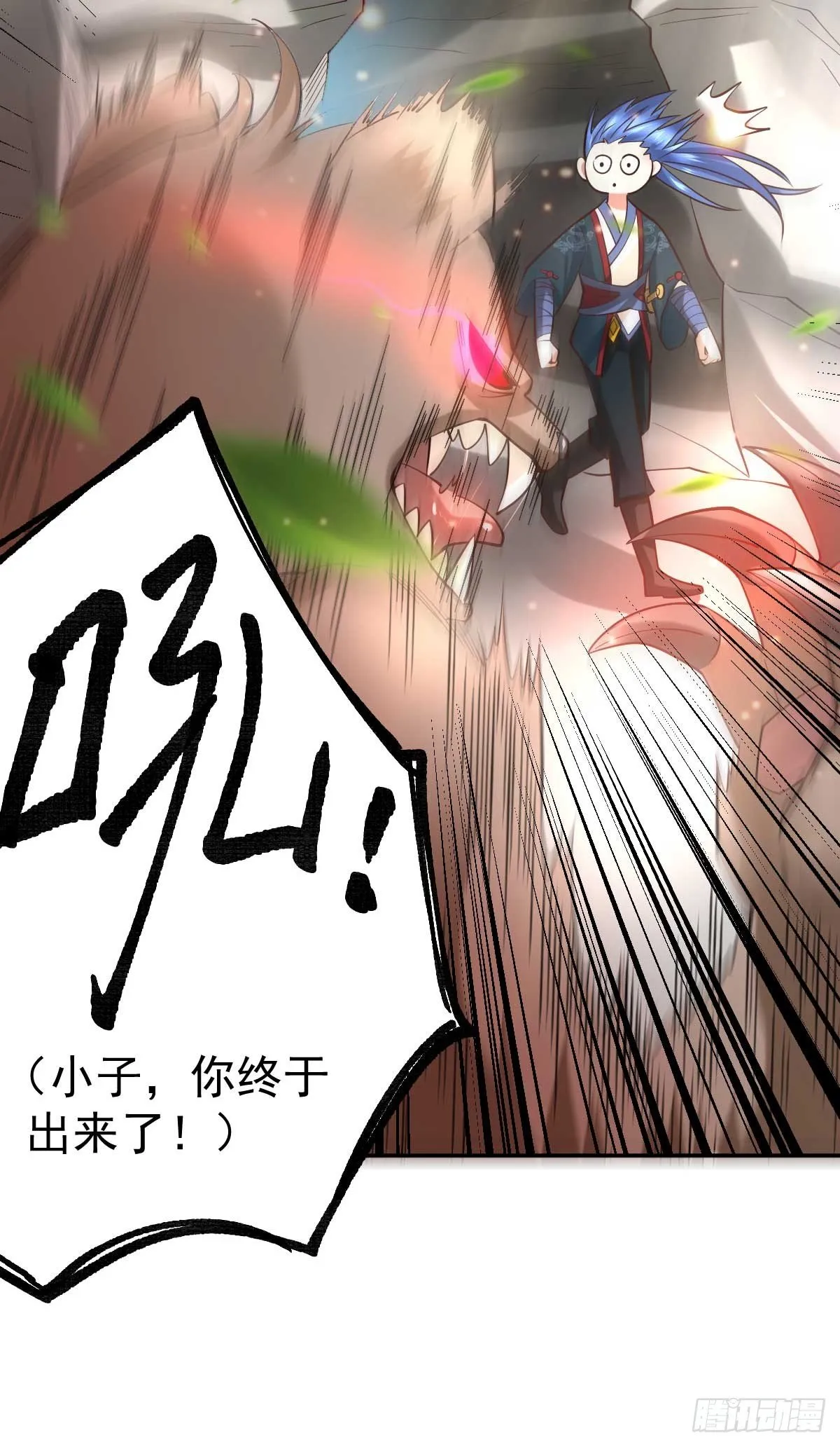 第21话 血刃联盟 第27页