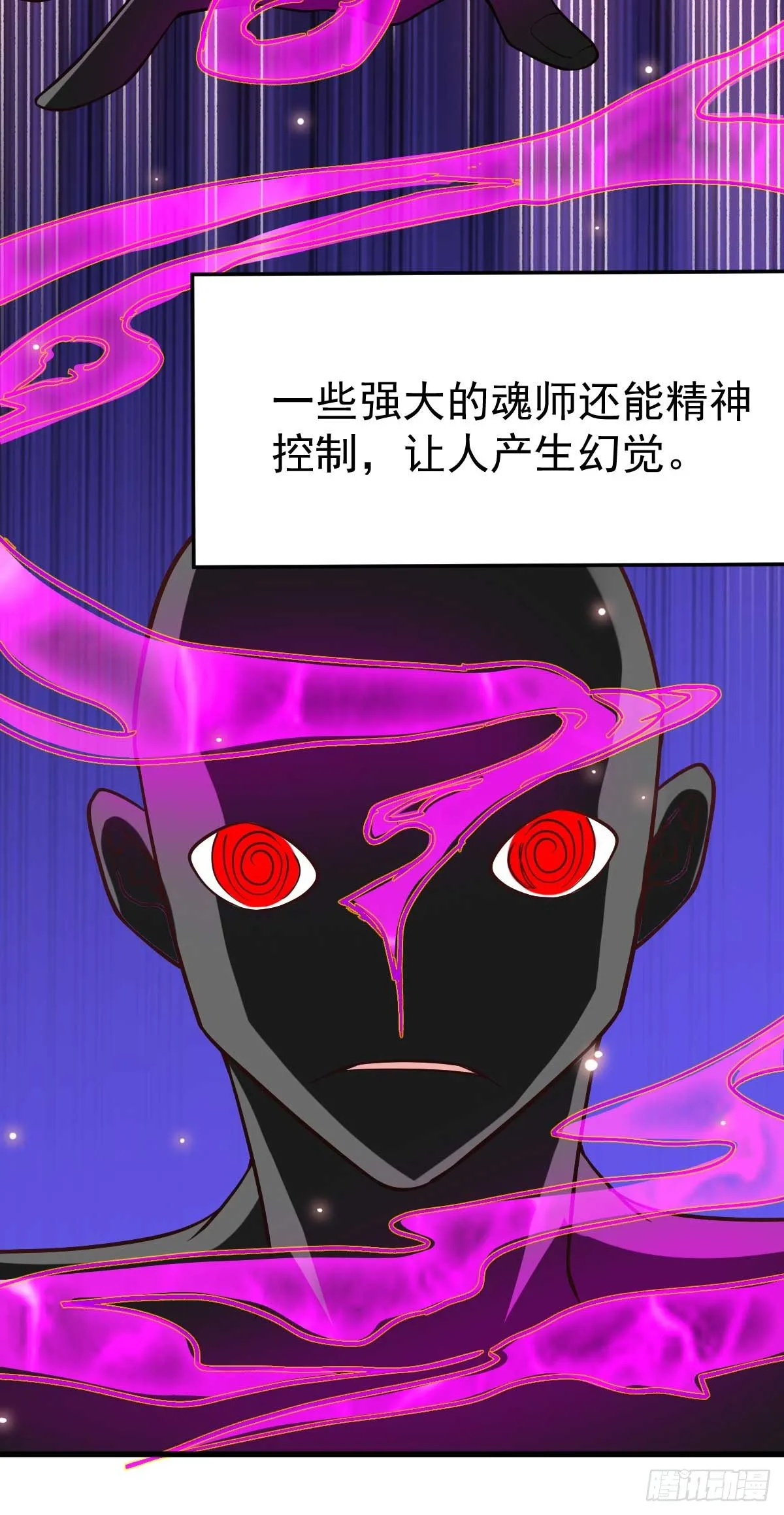 第22话 都得死！ 第11页