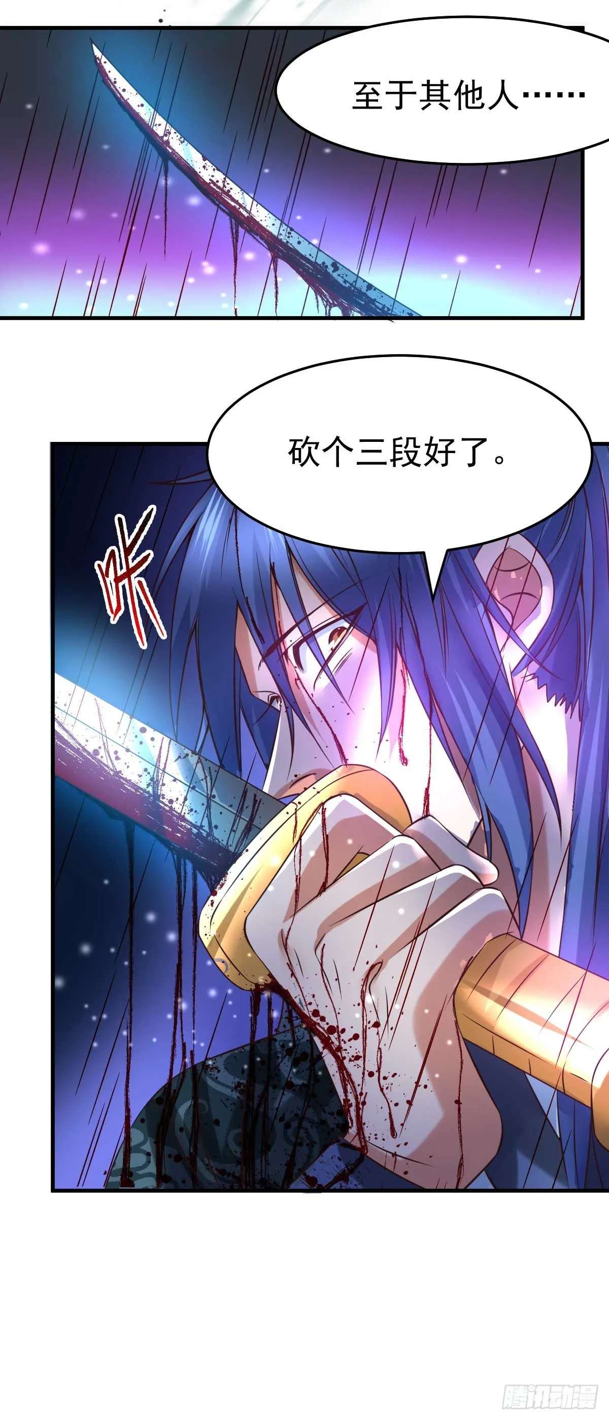第22话 都得死！ 第26页