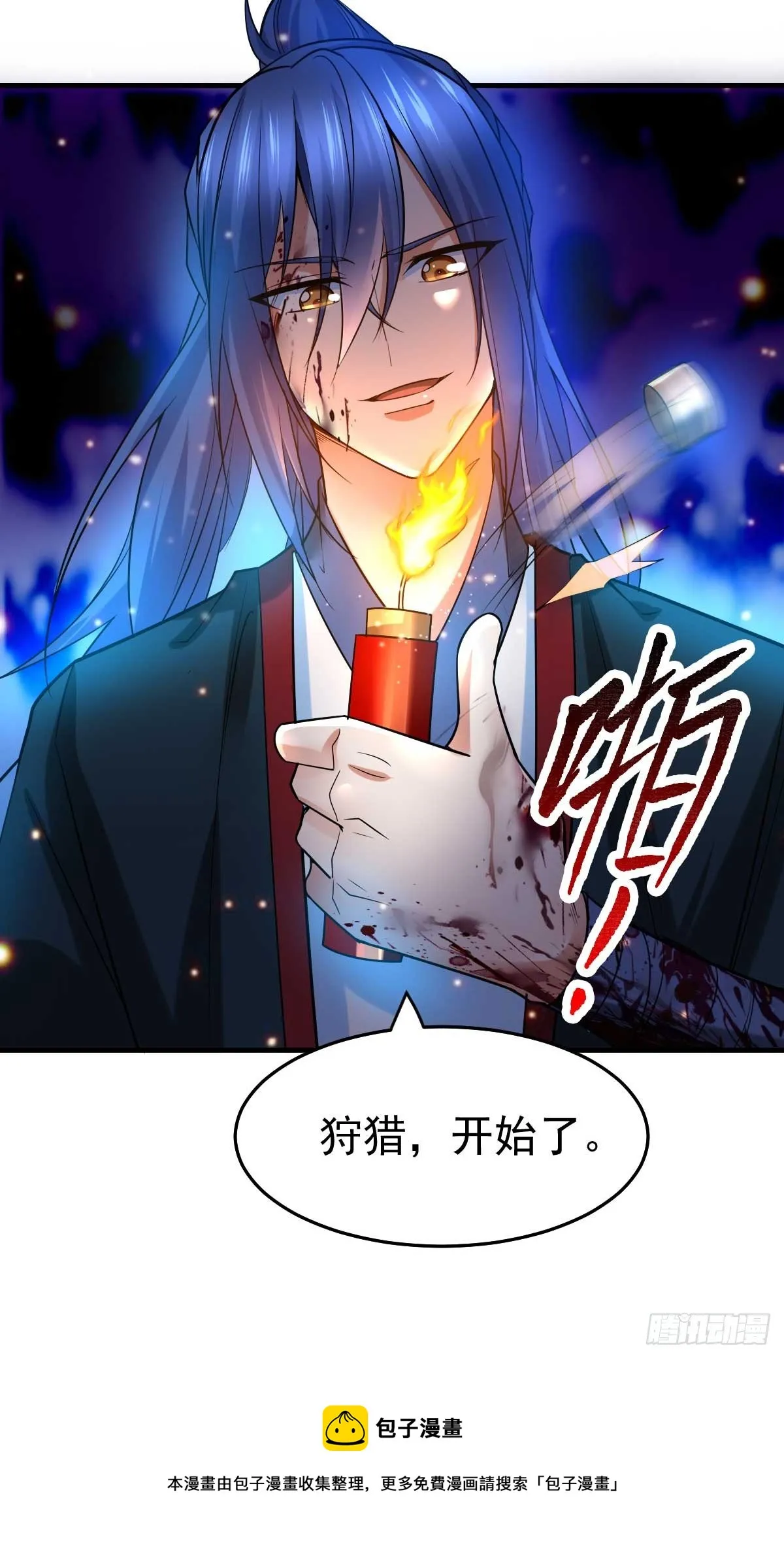 第22话 都得死！ 第35页