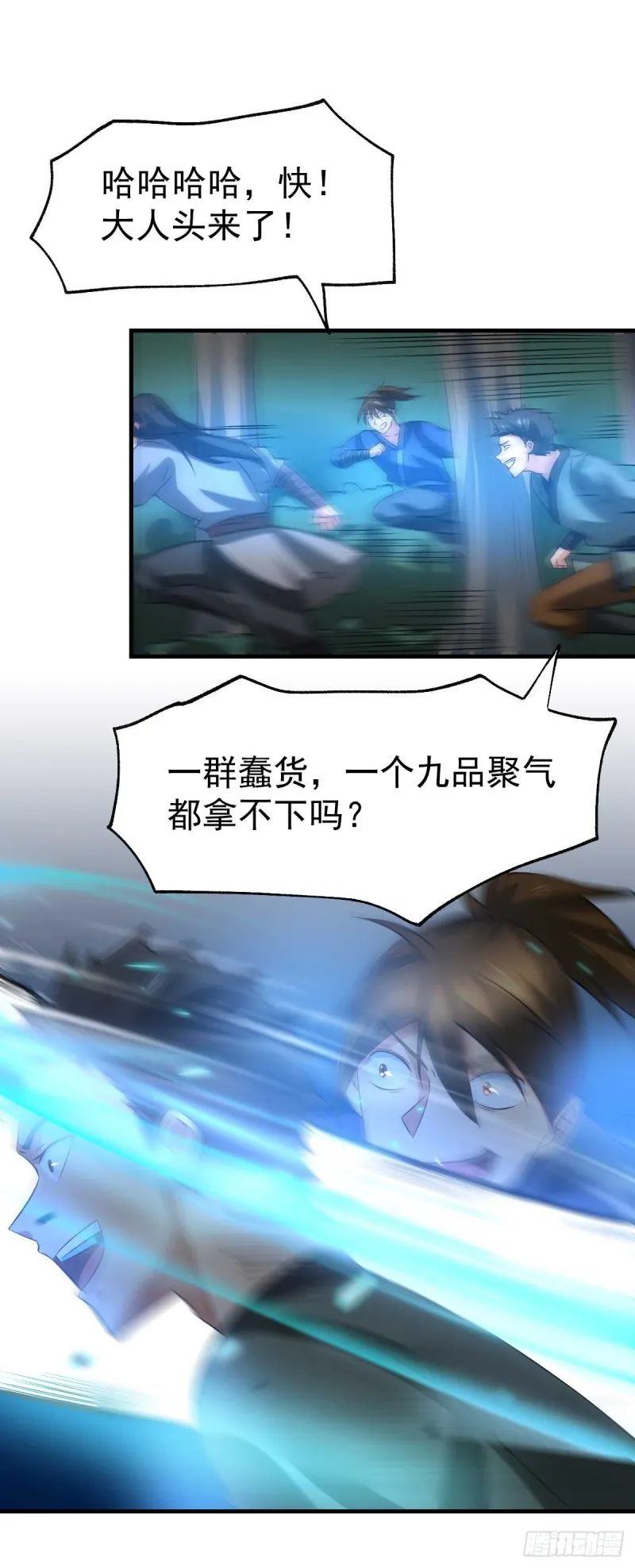 第23话 夜斩百人 第3页