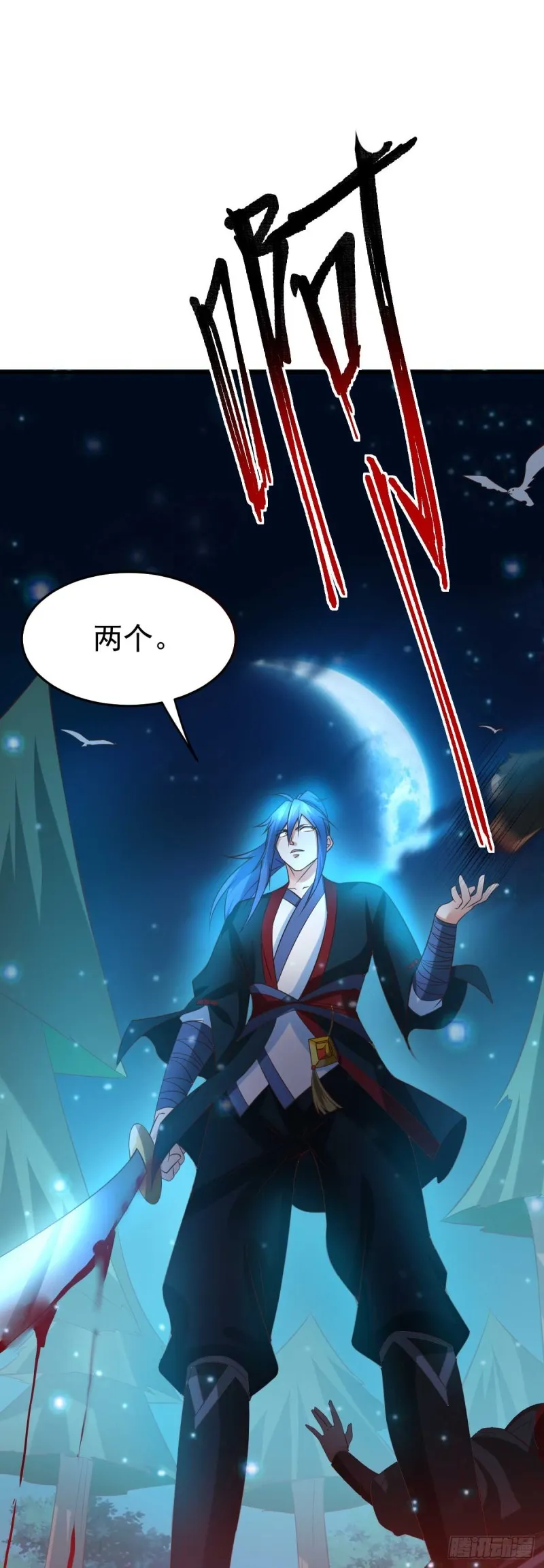 第23话 夜斩百人 第4页