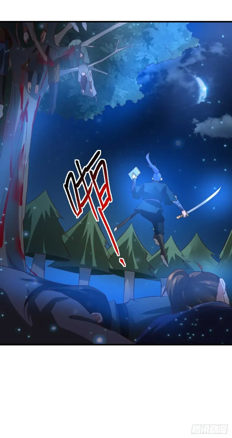 第23话 夜斩百人 第7页
