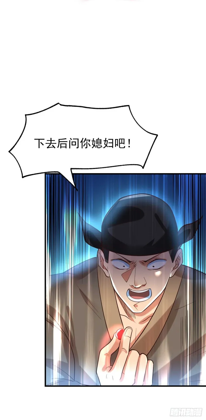 第23话 夜斩百人 第14页