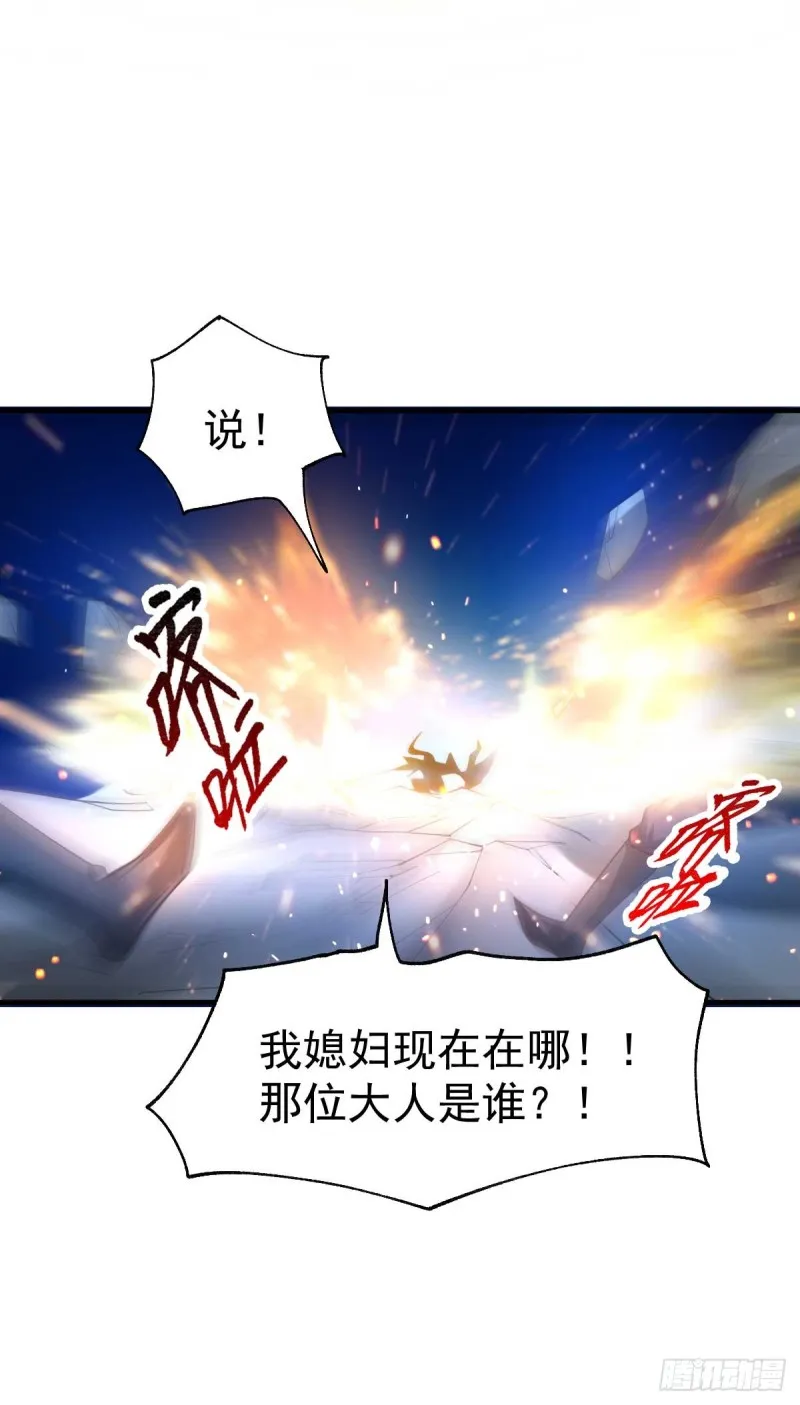 第23话 夜斩百人 第18页