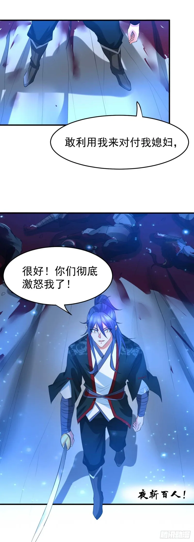 第23话 夜斩百人 第22页