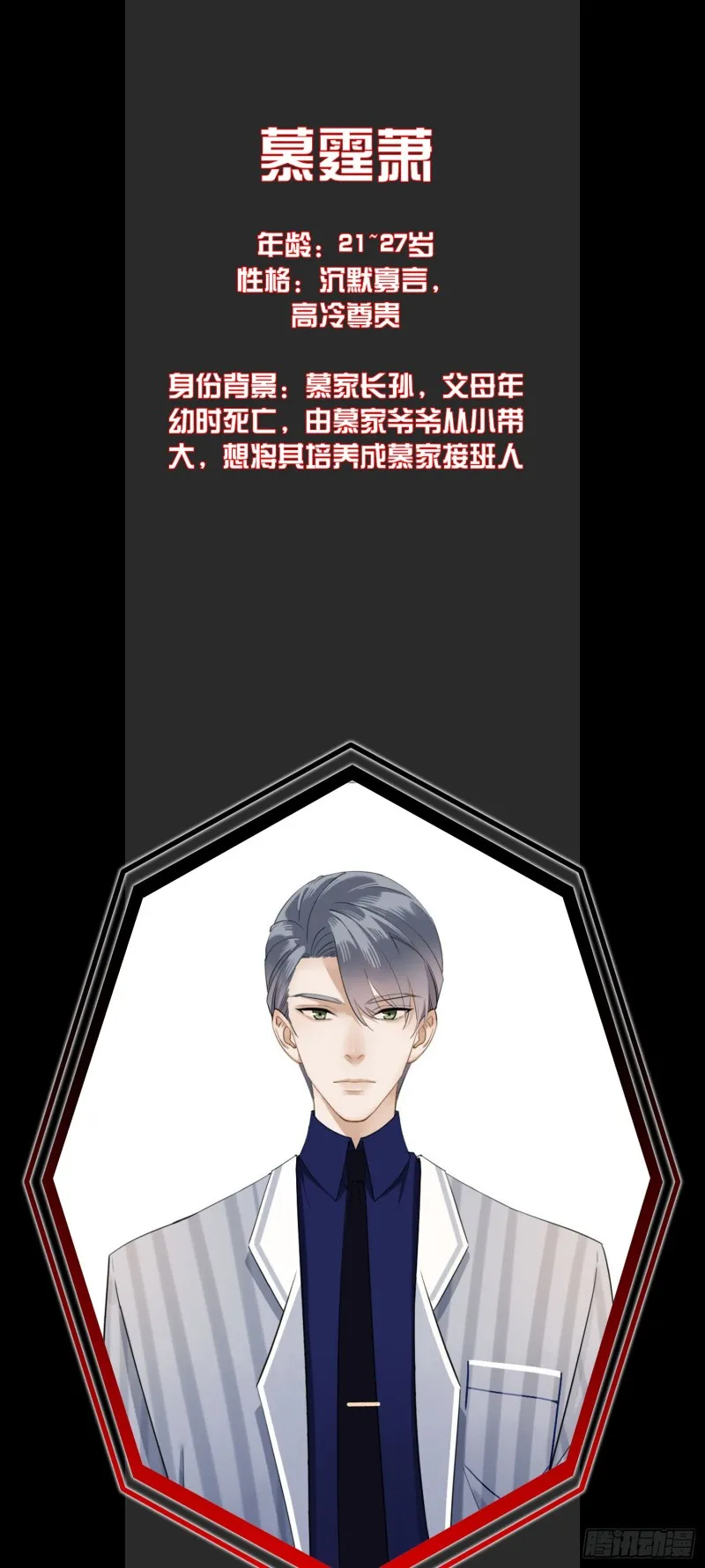 第23话 夜斩百人 第32页