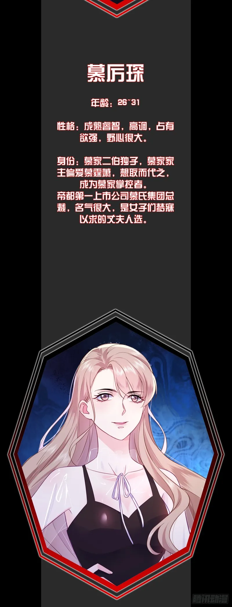 第23话 夜斩百人 第33页
