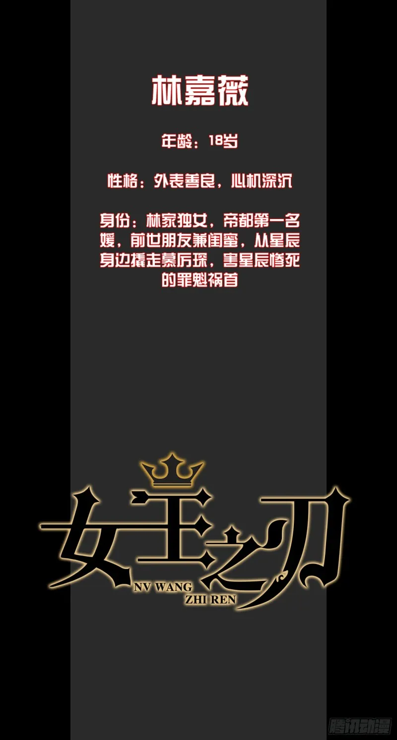 第23话 夜斩百人 第34页