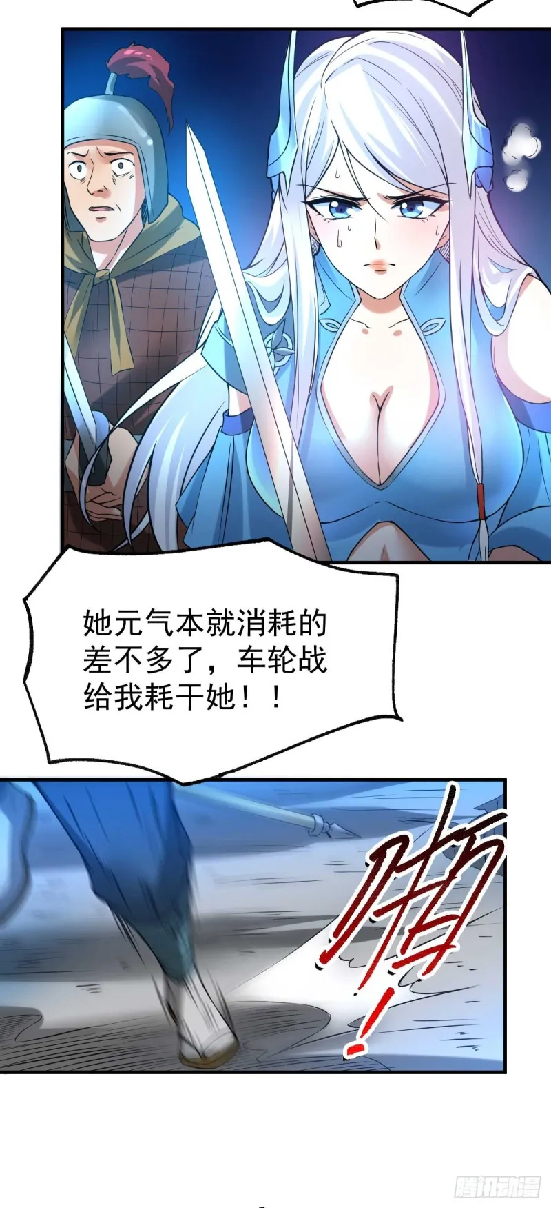 第24话 屠杀 第7页