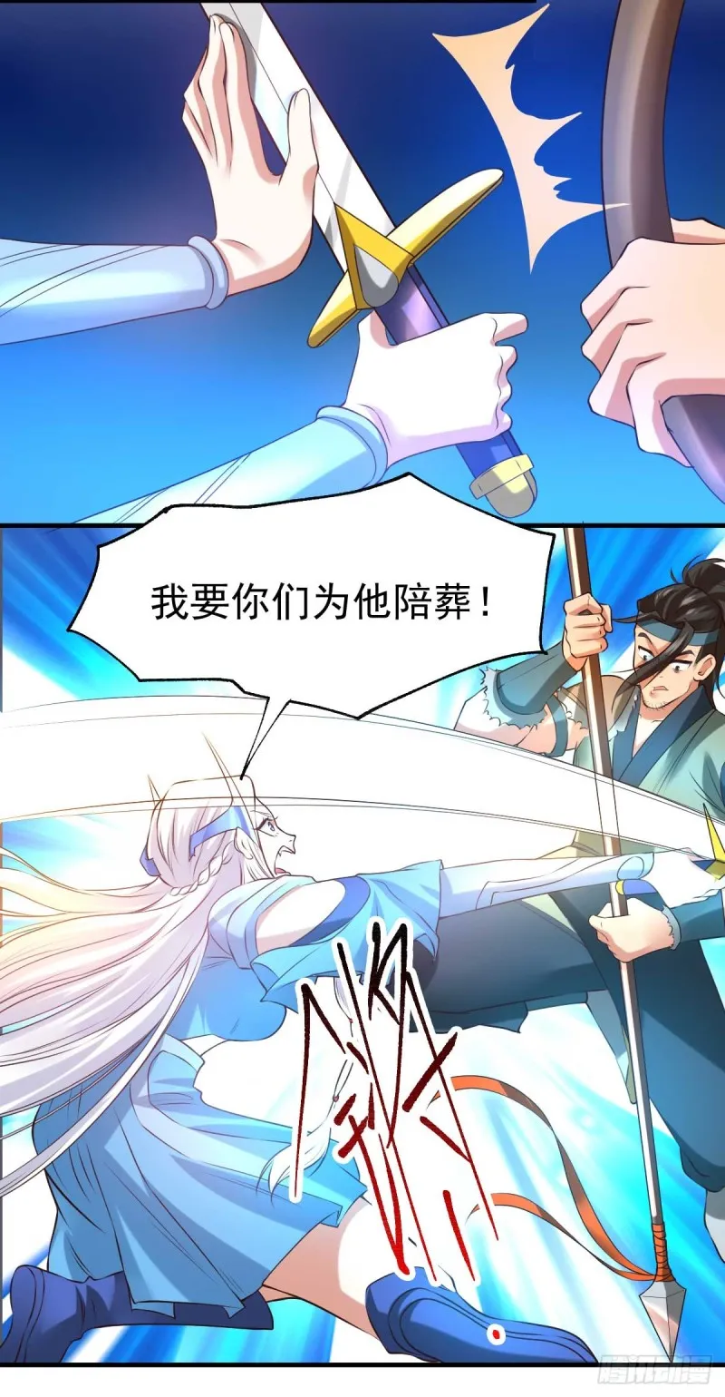 第24话 屠杀 第12页