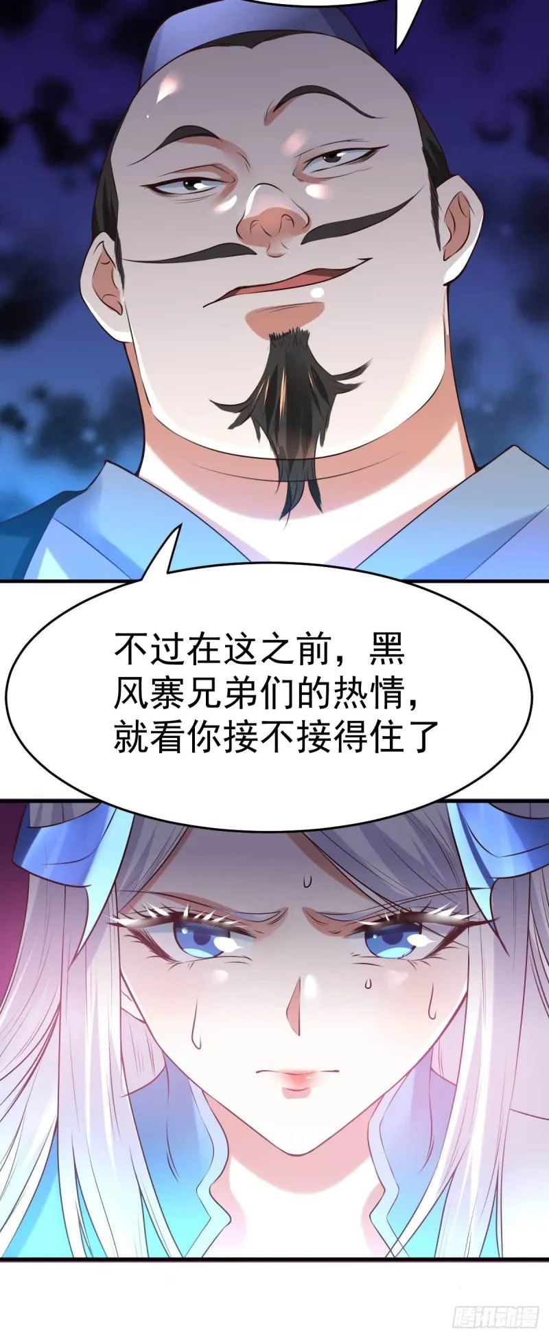 第24话 屠杀 第14页