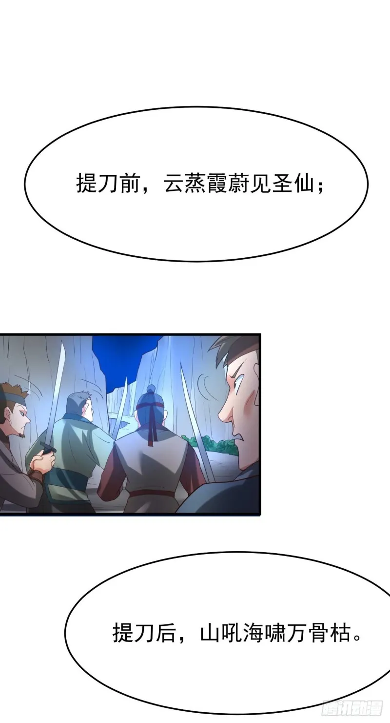 第24话 屠杀 第15页