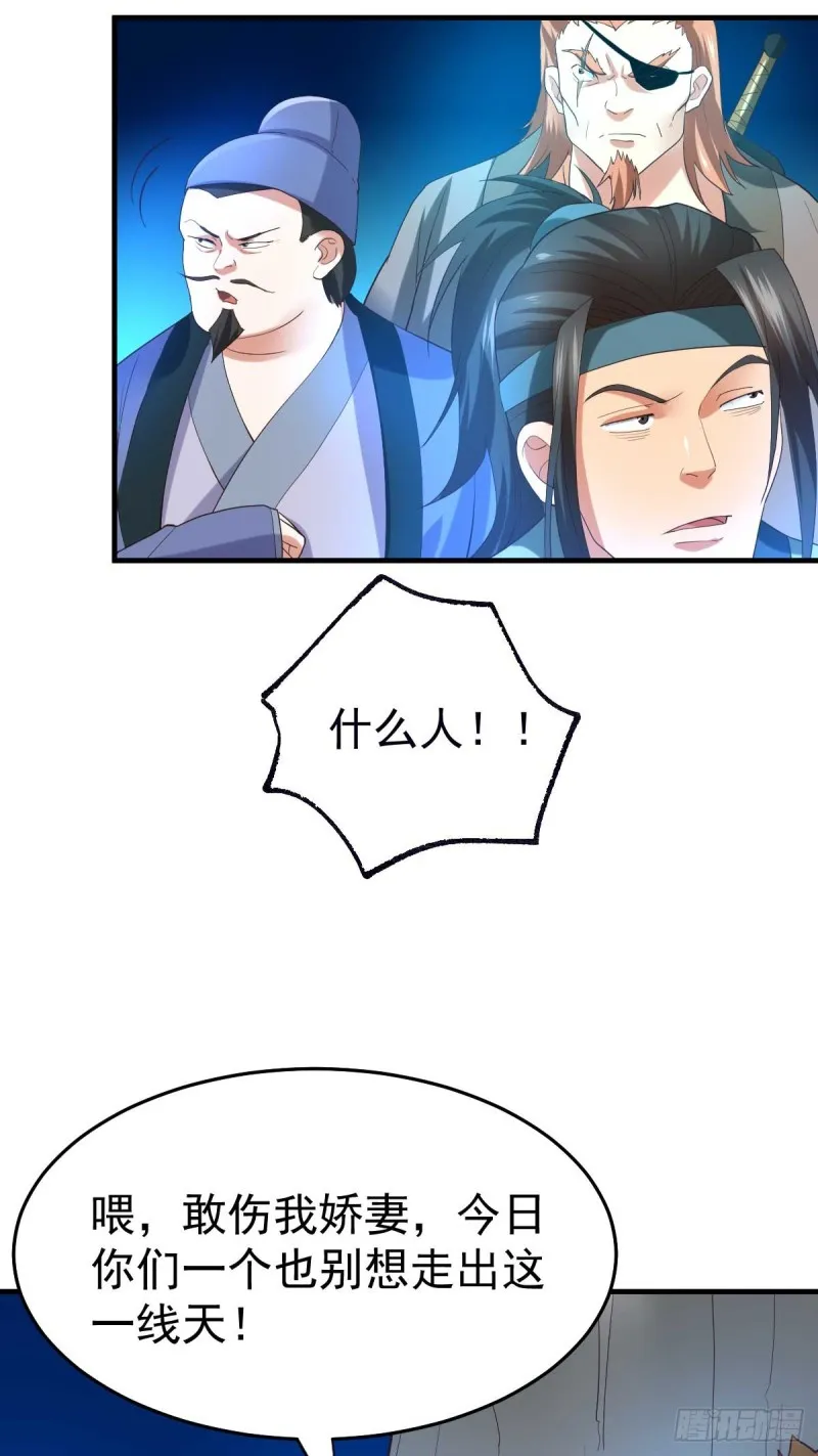 第24话 屠杀 第16页