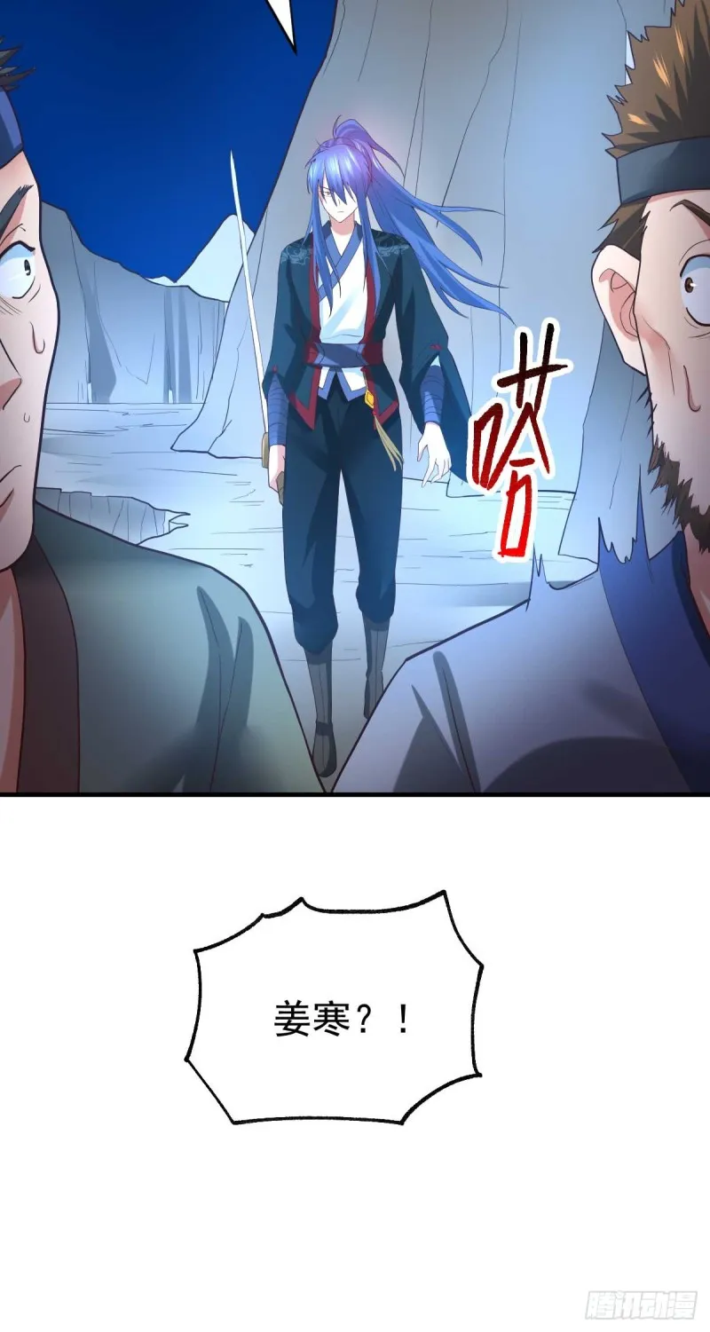 第24话 屠杀 第17页