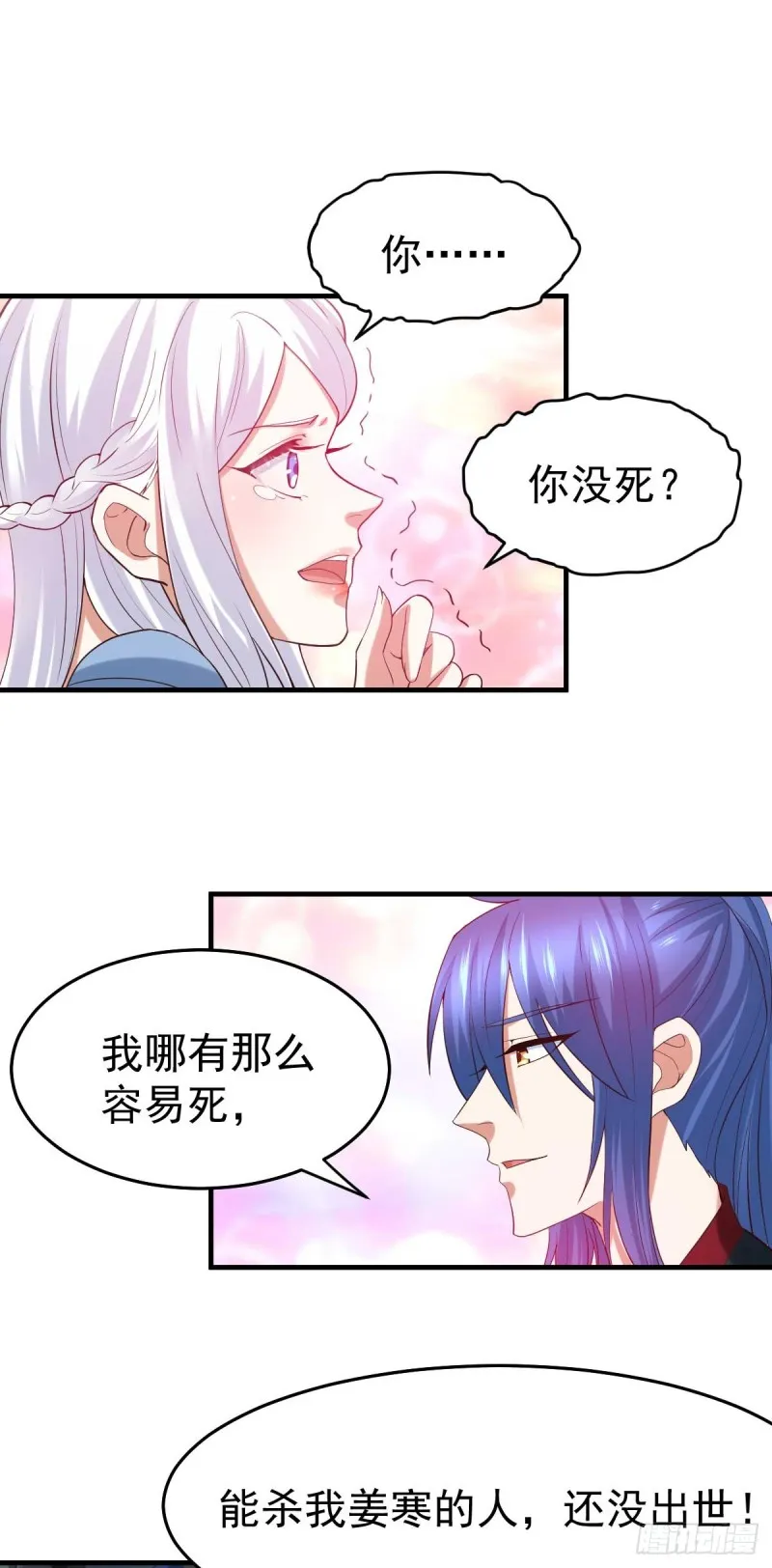 第24话 屠杀 第18页