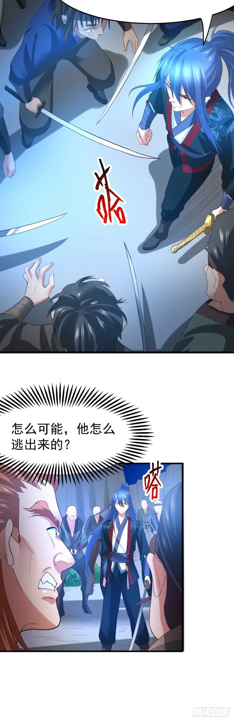 第24话 屠杀 第19页