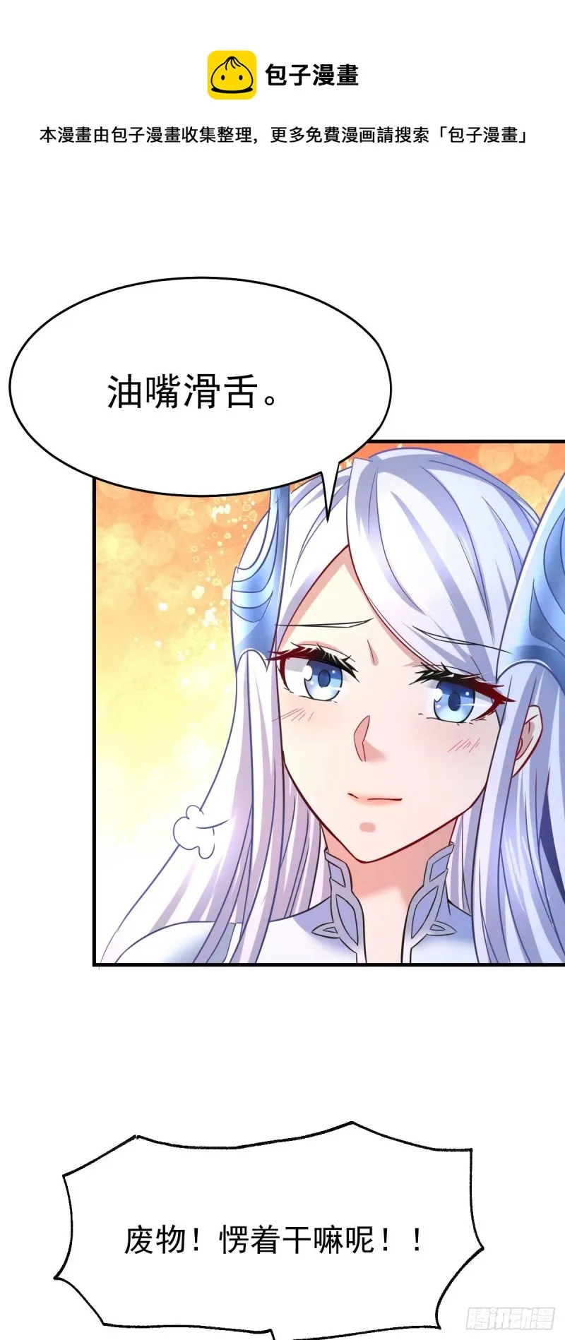 第24话 屠杀 第22页