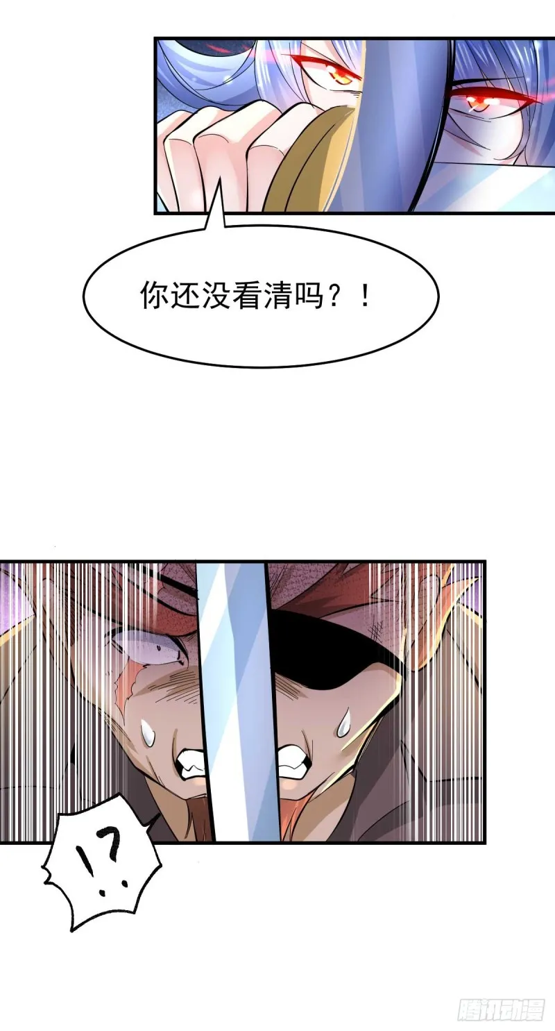 第24话 屠杀 第29页