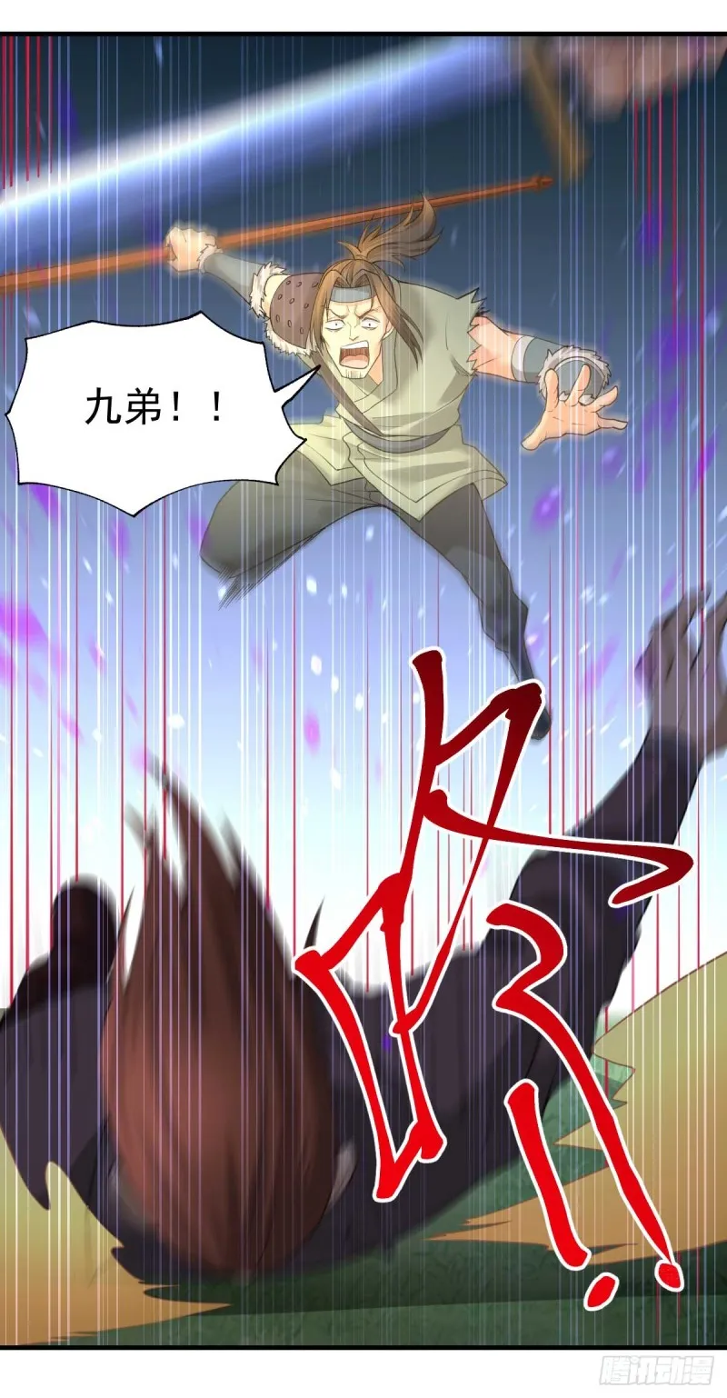 第24话 屠杀 第33页