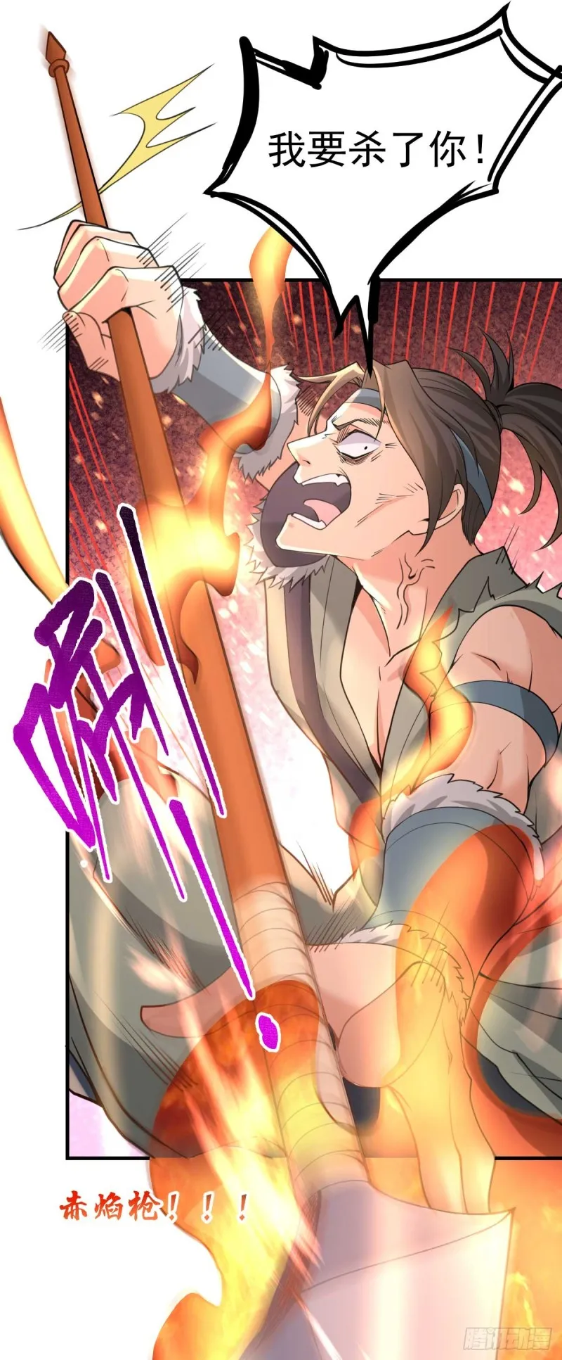 第24话 屠杀 第34页