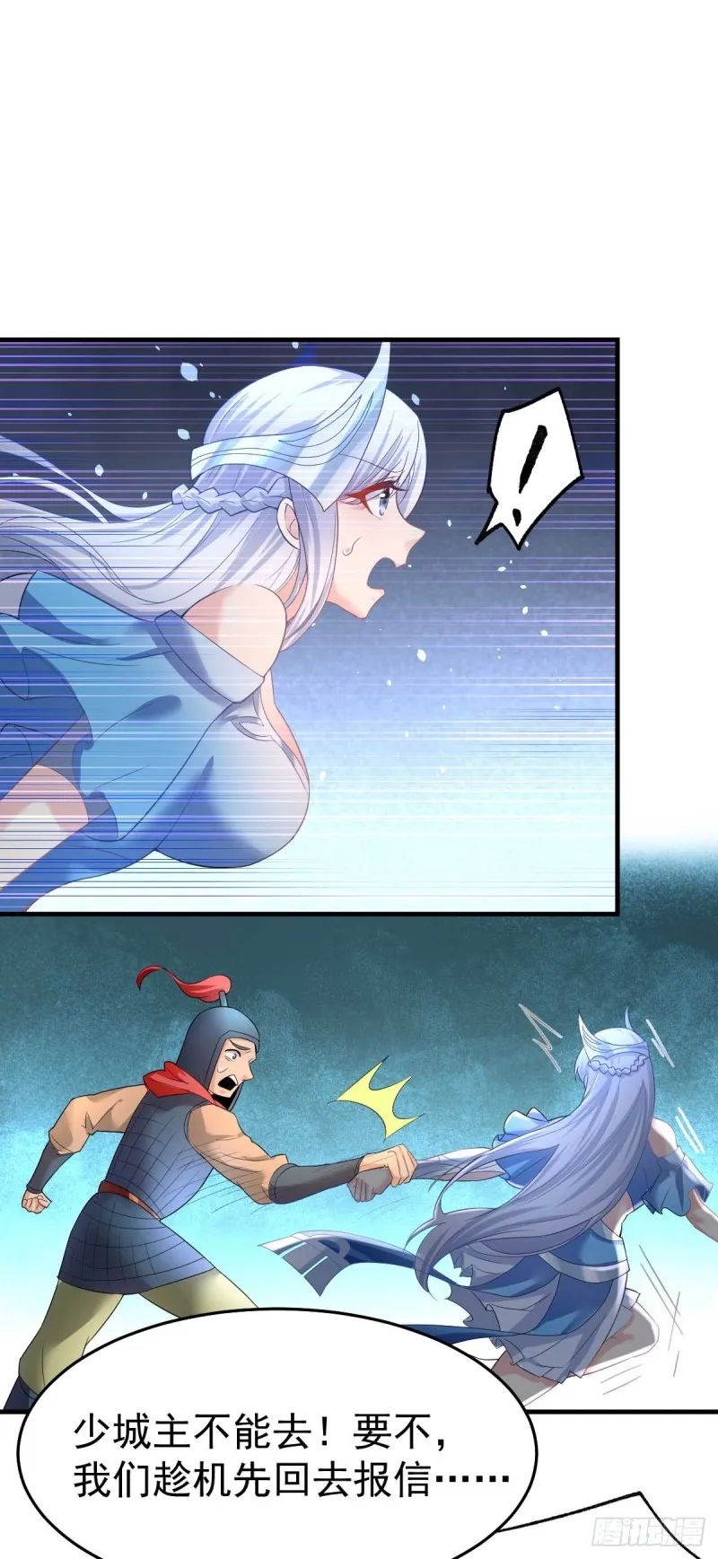 第24话 屠杀 第41页