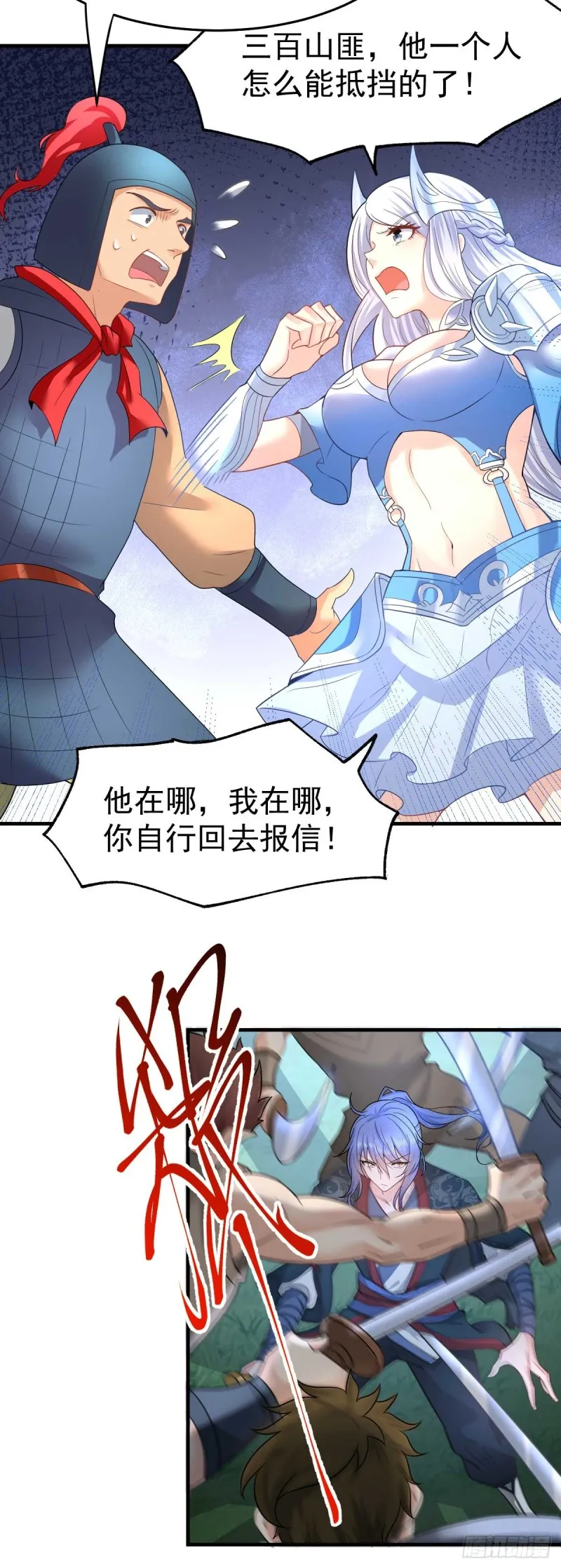 第24话 屠杀 第42页