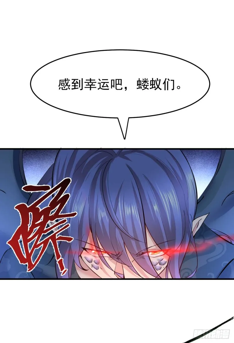 第24话 屠杀 第43页