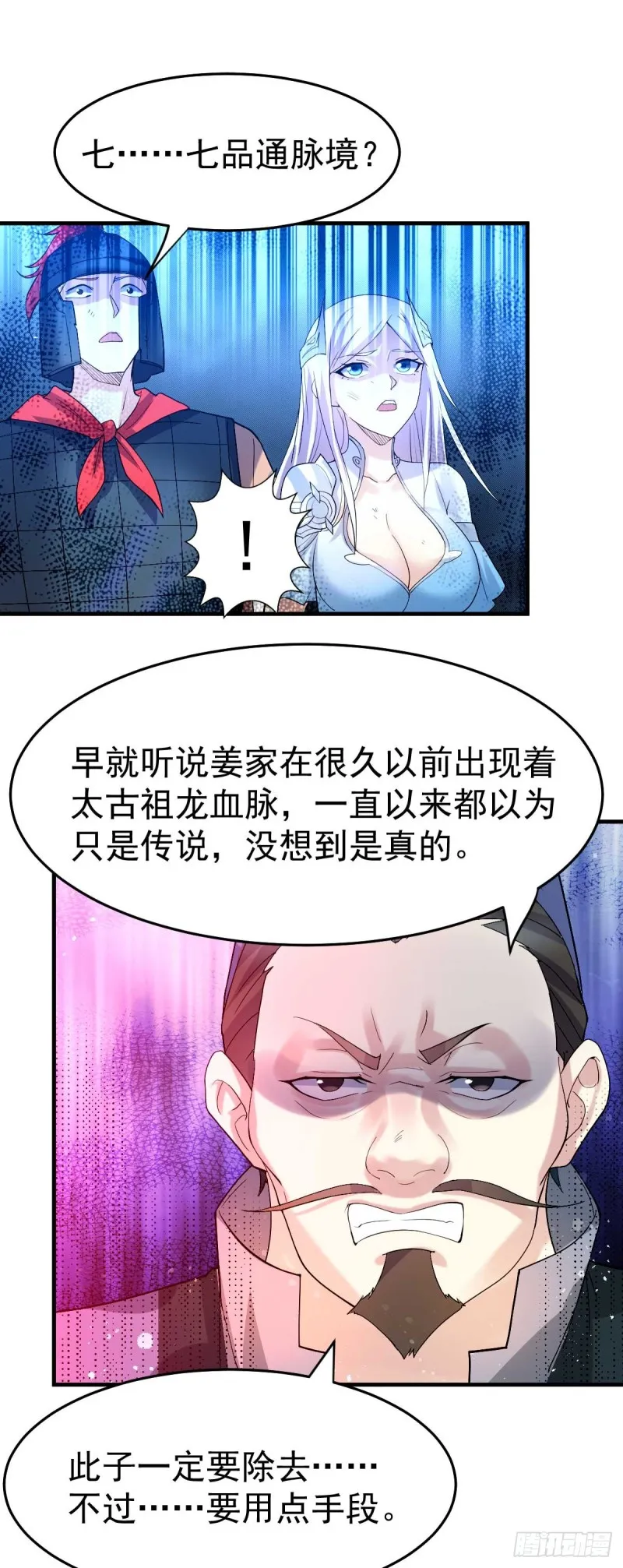 第24话 屠杀 第47页