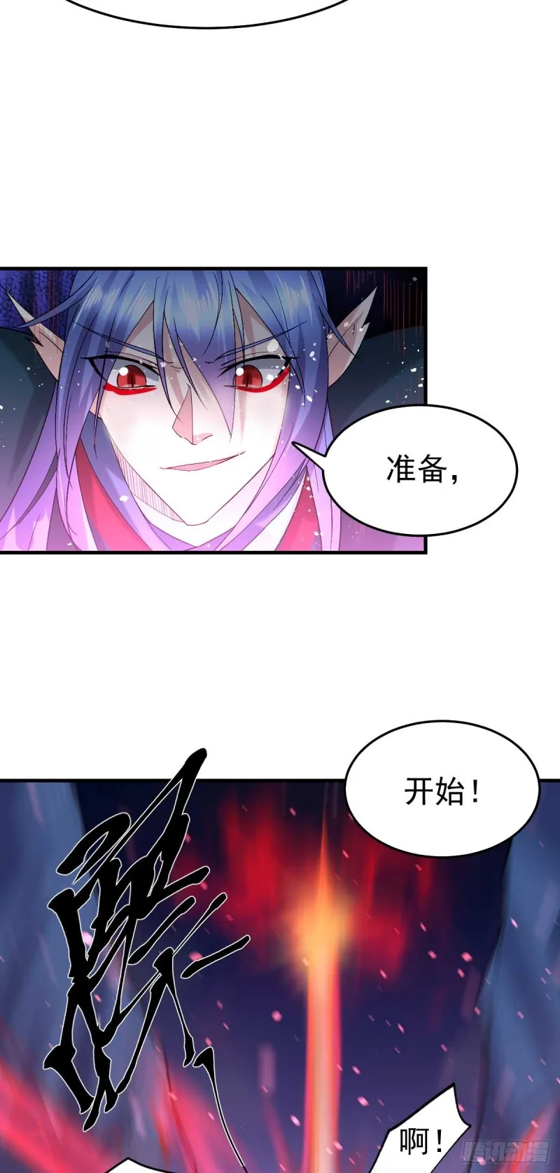第24话 屠杀 第48页