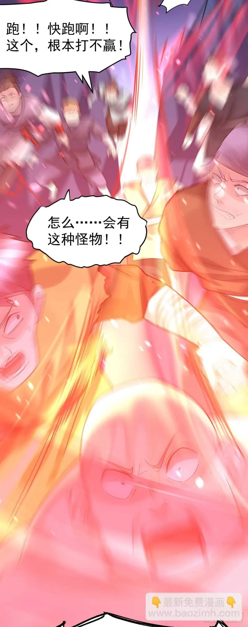 第24话 屠杀 第49页