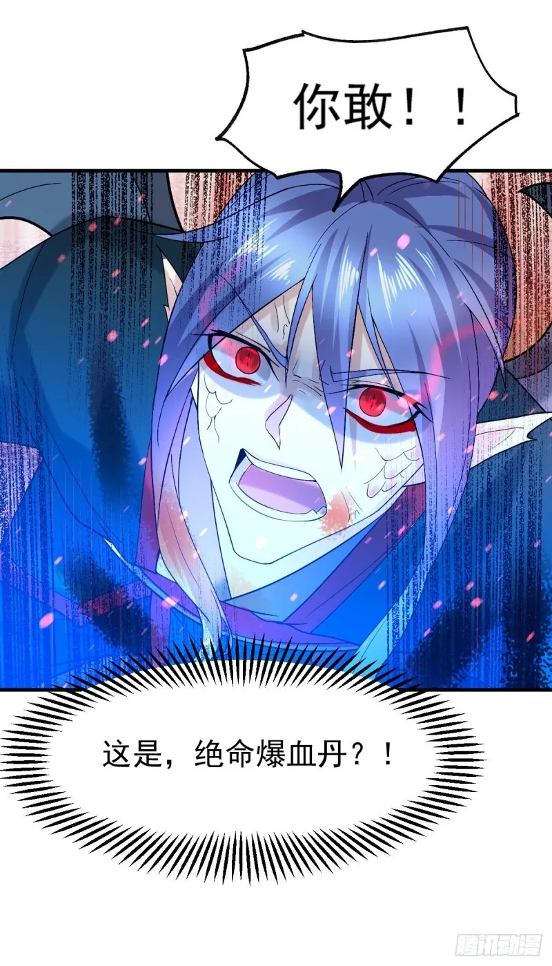 第24话 屠杀 第55页