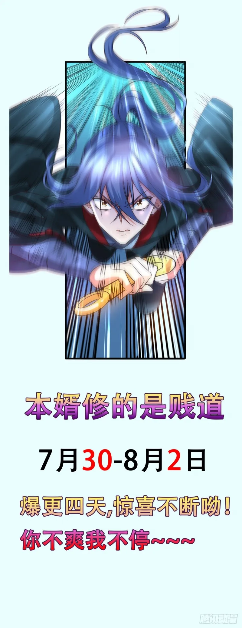 第24话 屠杀 第56页