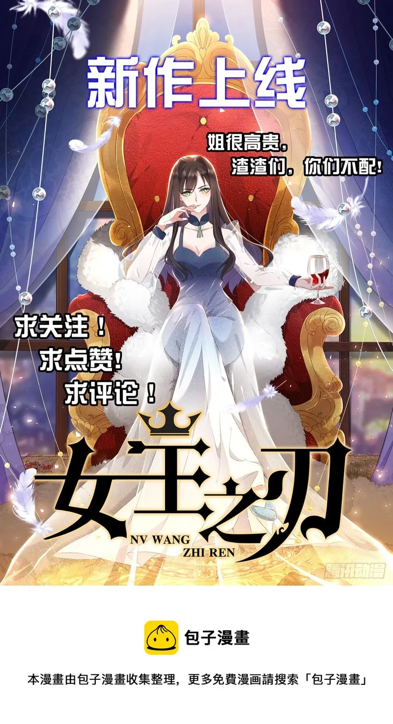 第24话 屠杀 第57页