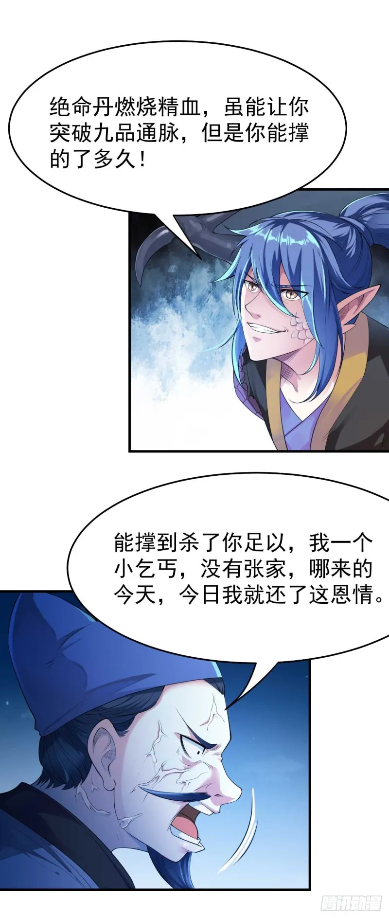 第25话 妻子的特殊癖好！！ 第2页