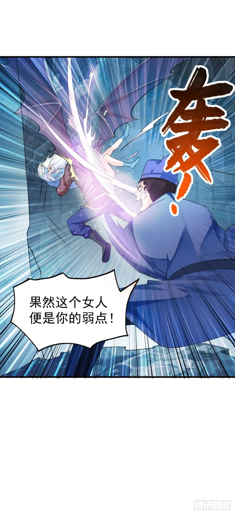 第25话 妻子的特殊癖好！！ 第5页