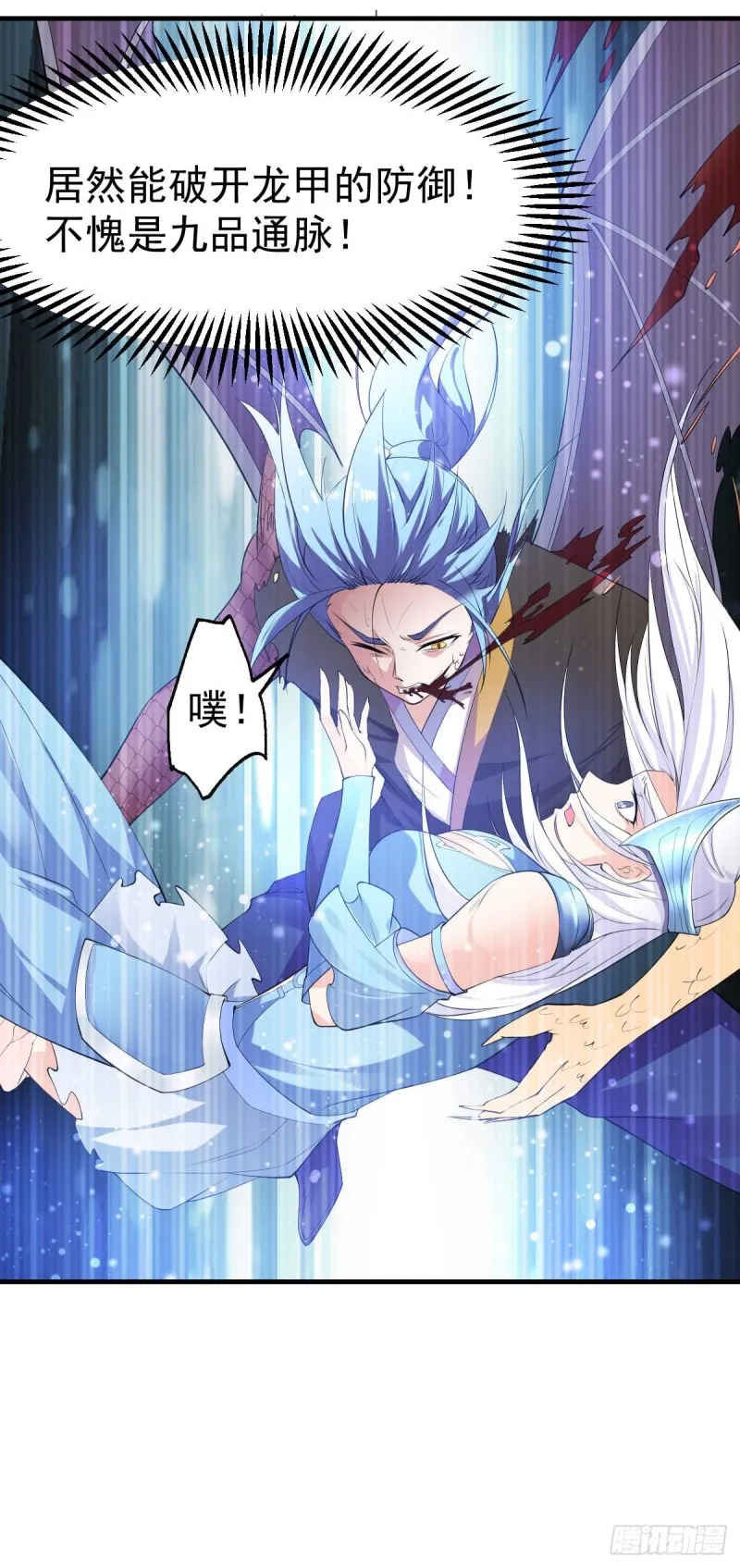第25话 妻子的特殊癖好！！ 第6页