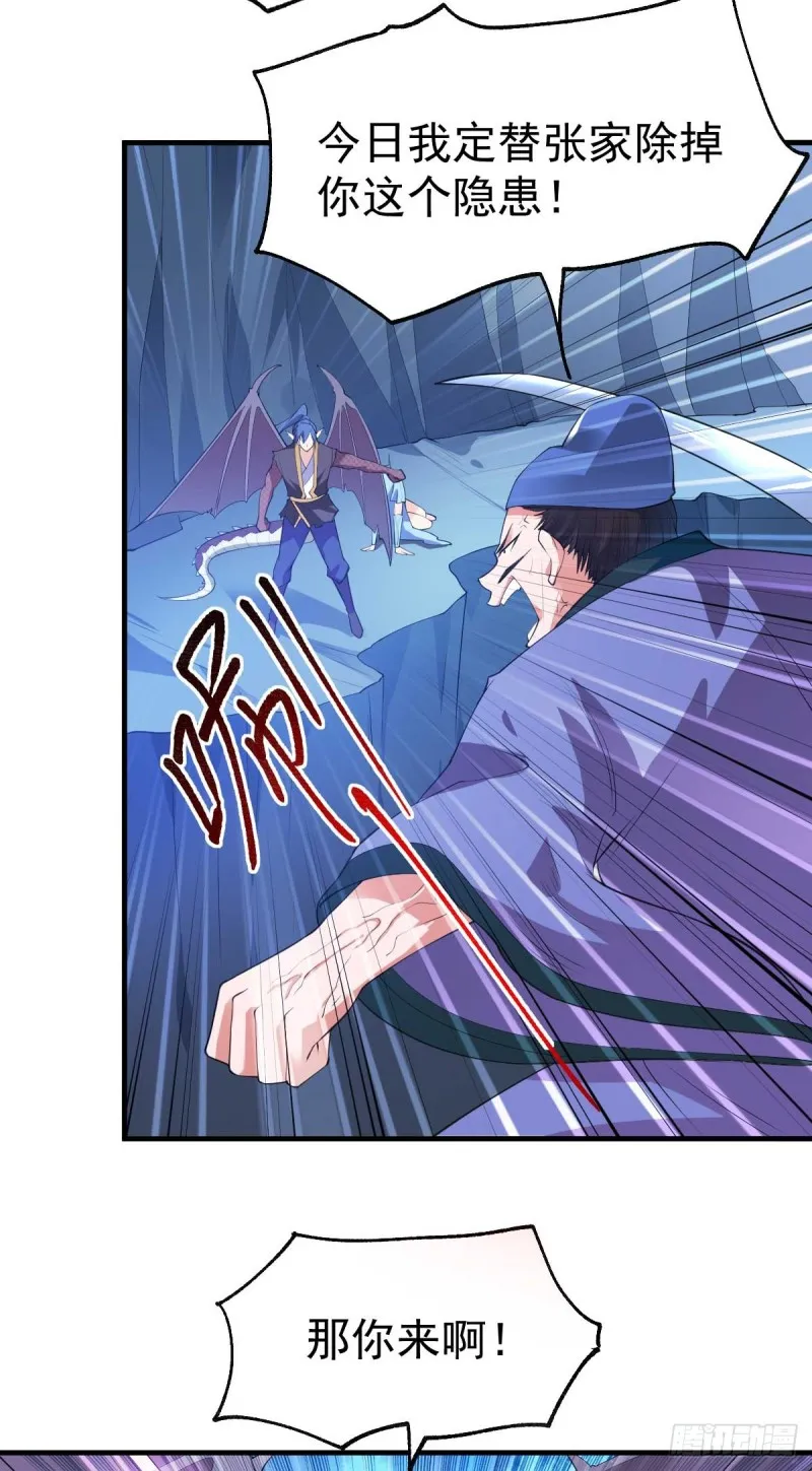 第25话 妻子的特殊癖好！！ 第8页
