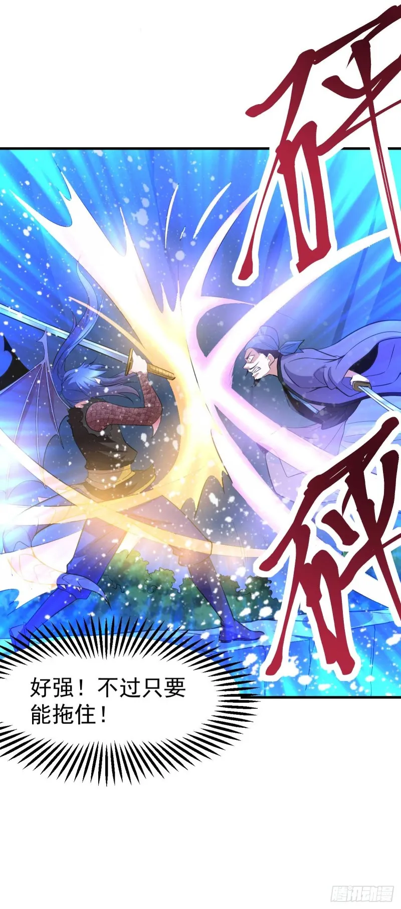 第25话 妻子的特殊癖好！！ 第13页