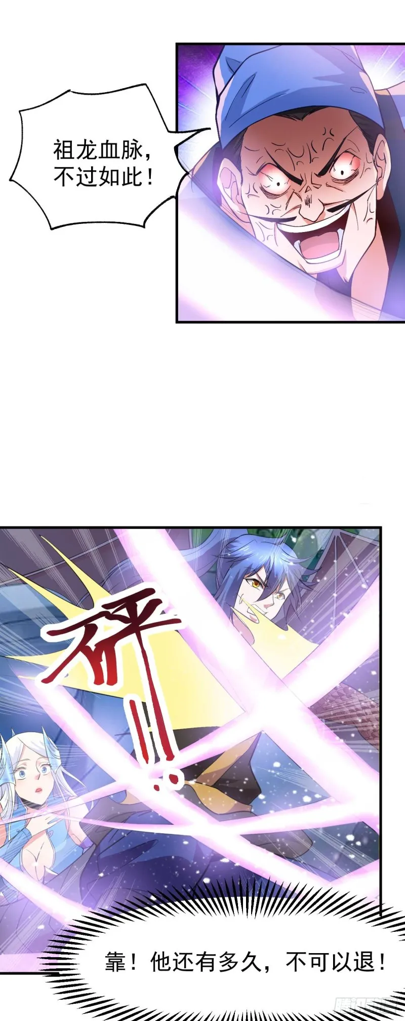 第25话 妻子的特殊癖好！！ 第14页