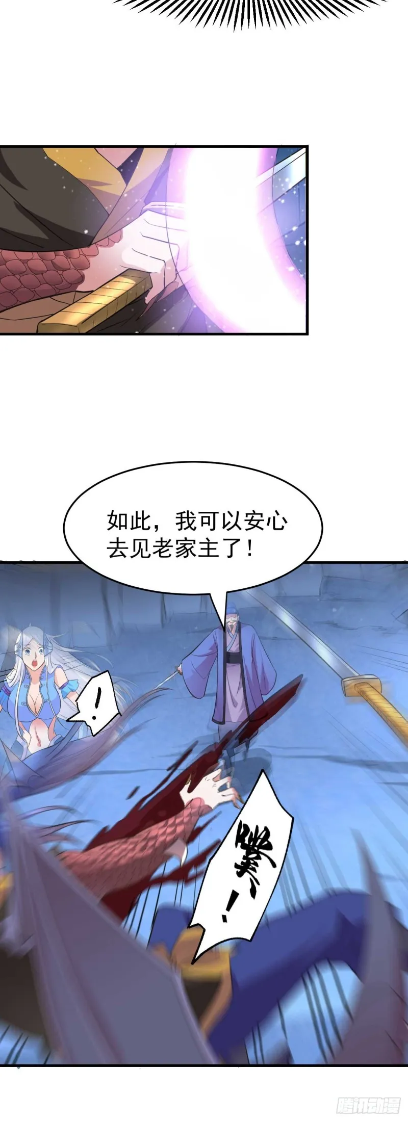 第25话 妻子的特殊癖好！！ 第15页