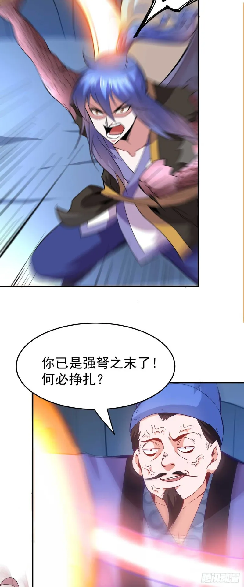 第25话 妻子的特殊癖好！！ 第19页