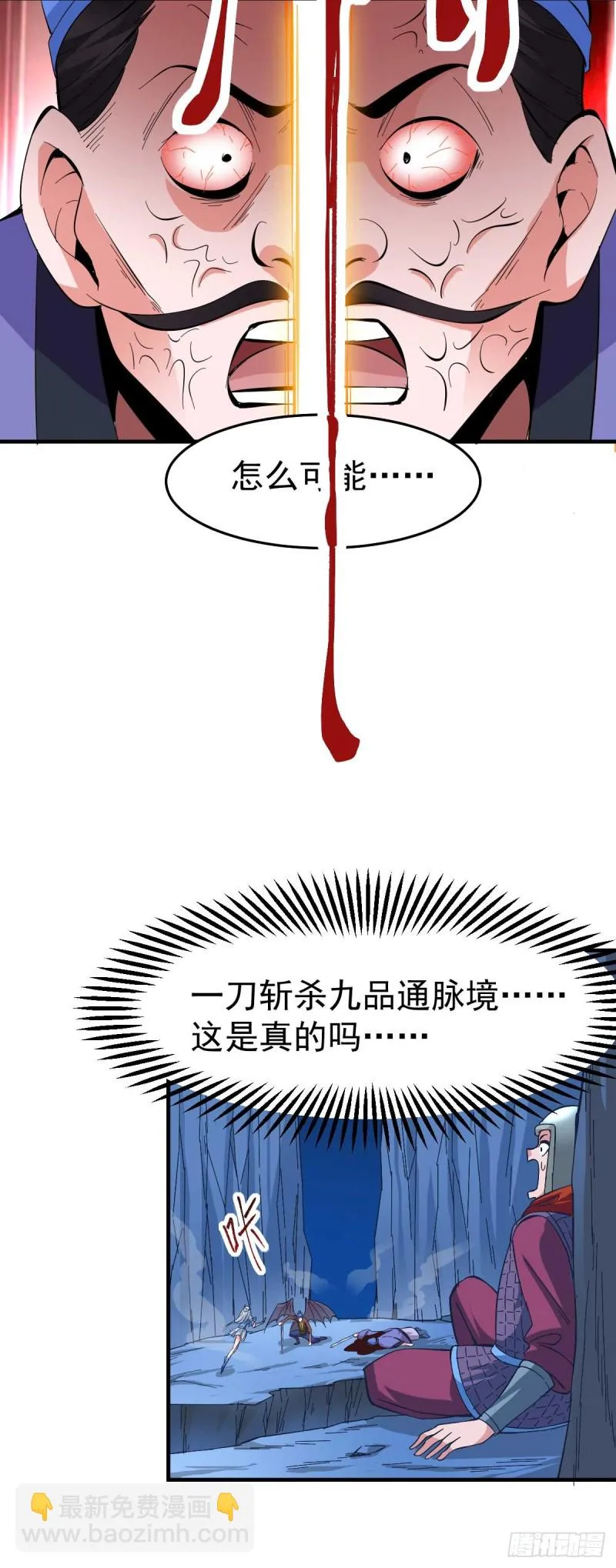第25话 妻子的特殊癖好！！ 第21页