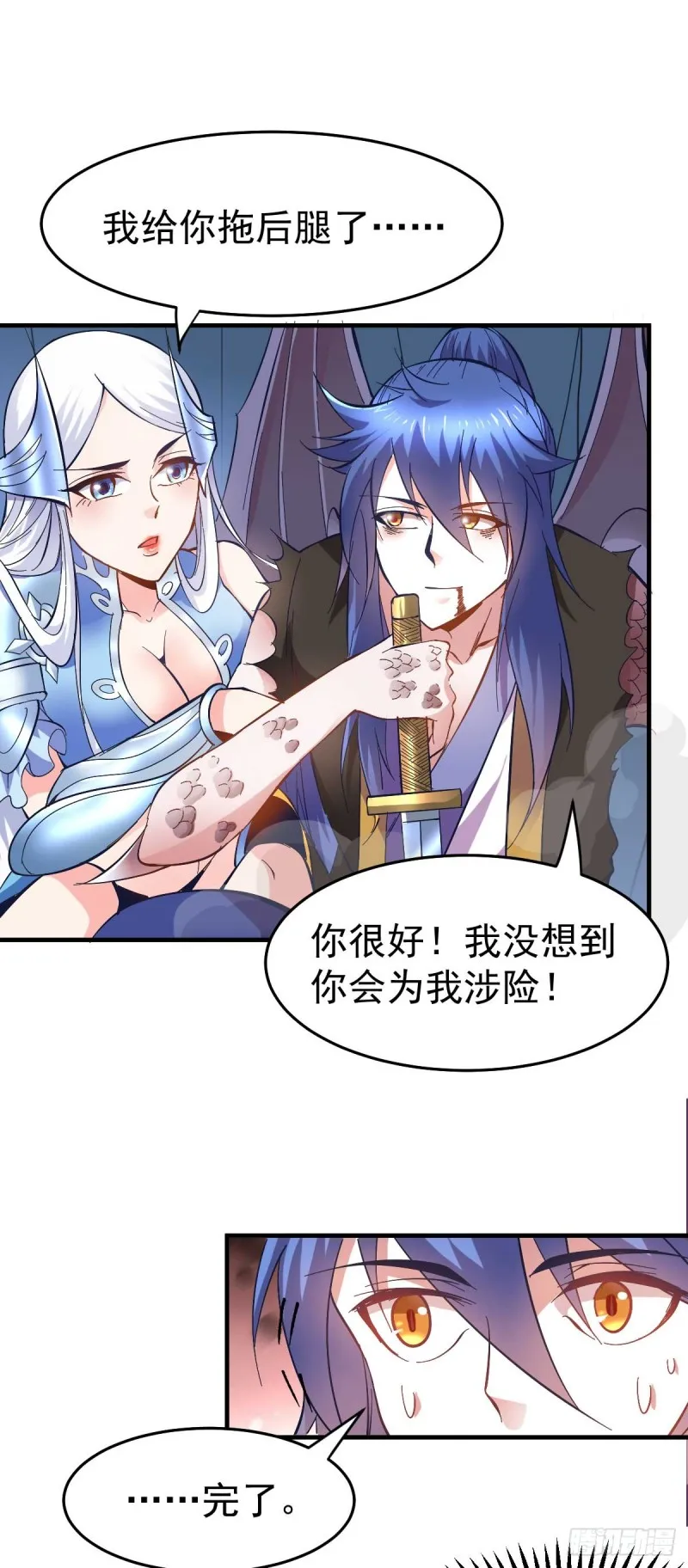 第25话 妻子的特殊癖好！！ 第22页
